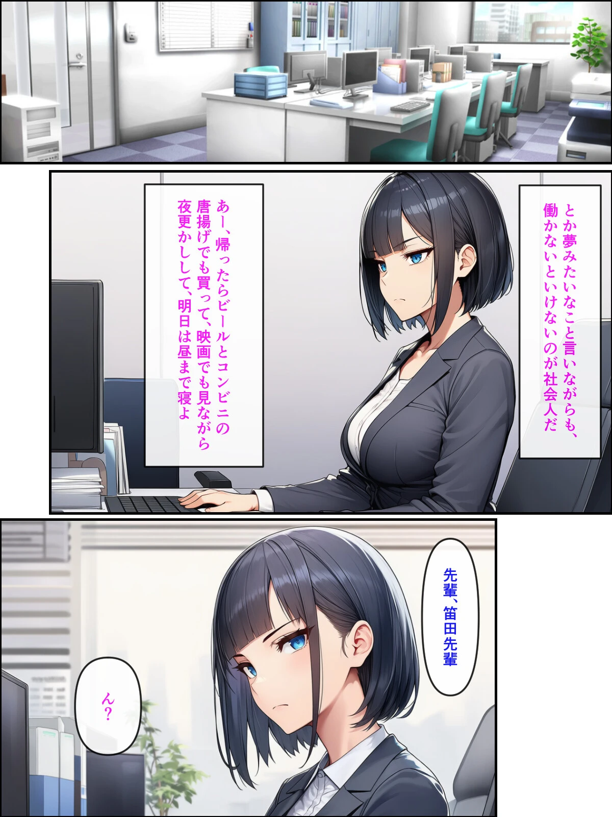 アラサーこじらせOLが後輩くんとラブラブエッチする話ページ8
