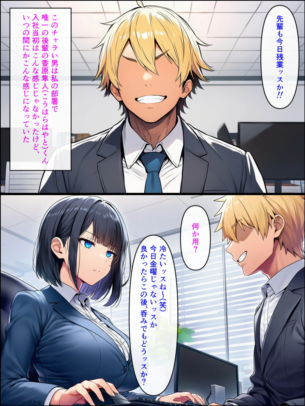 アラサーこじらせOLが後輩くんとラブラブエッチする話ページ9