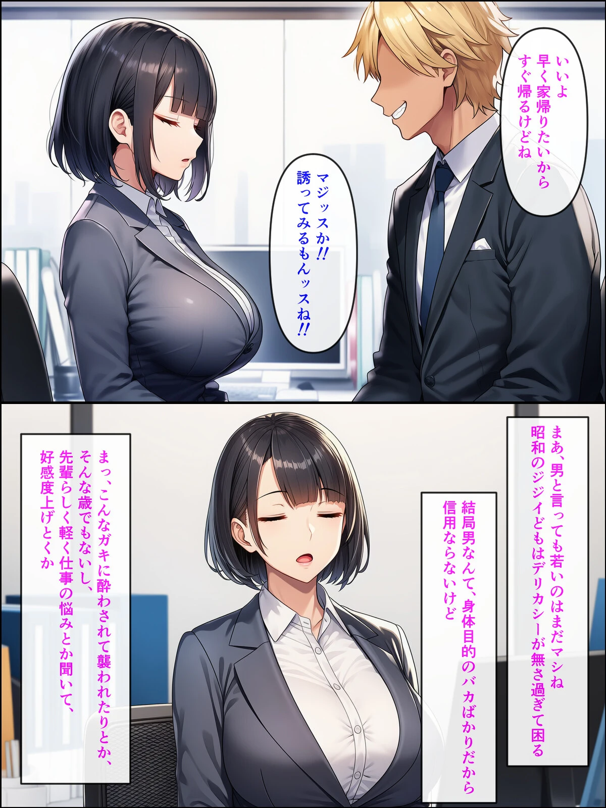アラサーこじらせOLが後輩くんとラブラブエッチする話ページ11