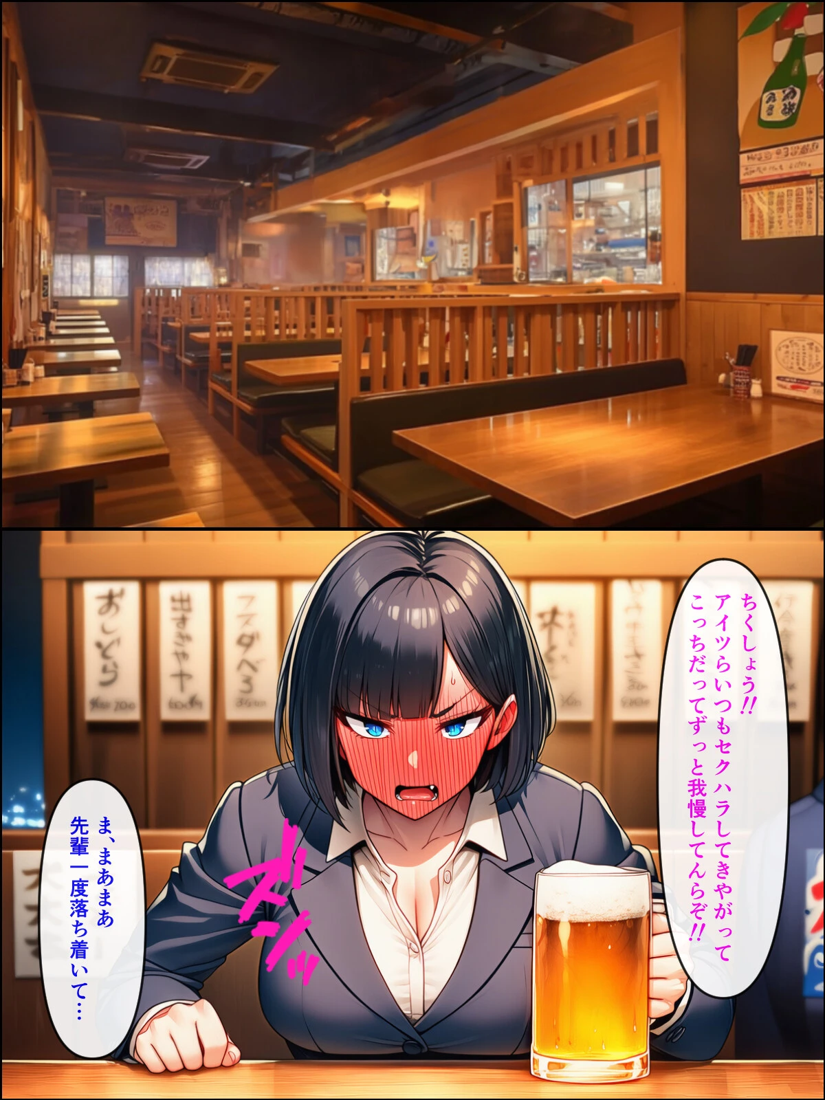 アラサーこじらせOLが後輩くんとラブラブエッチする話ページ12