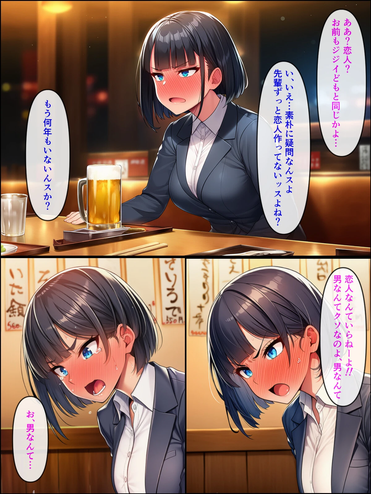 アラサーこじらせOLが後輩くんとラブラブエッチする話ページ15