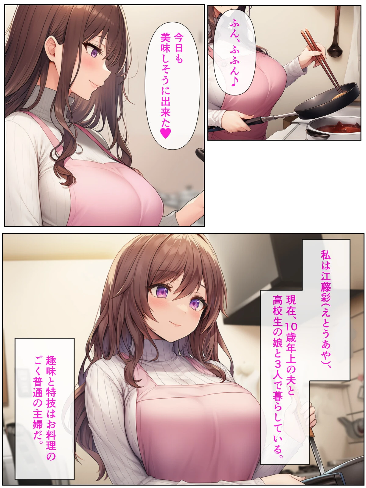 清楚系アラフォー人妻は欲求不満で娘の彼氏とらぶらぶえっちする話