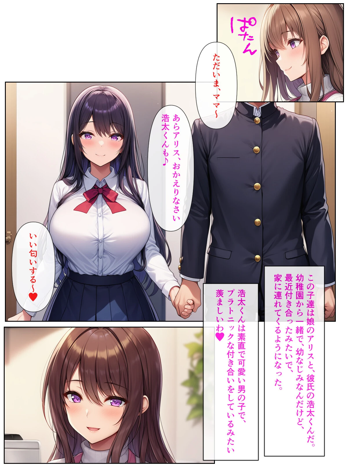 清楚系アラフォー人妻は欲求不満で娘の彼氏とらぶらぶえっちする話ページ2