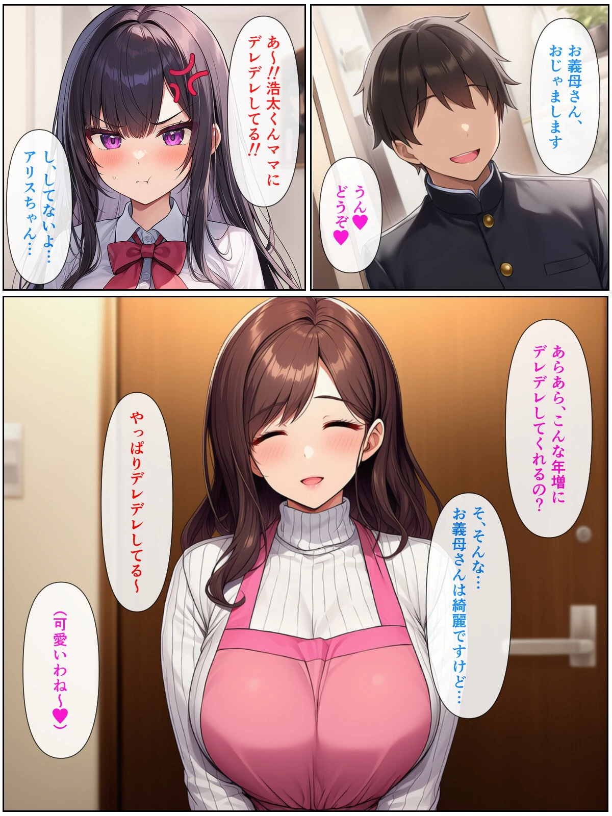 清楚系アラフォー人妻は欲求不満で娘の彼氏とらぶらぶえっちする話ページ3