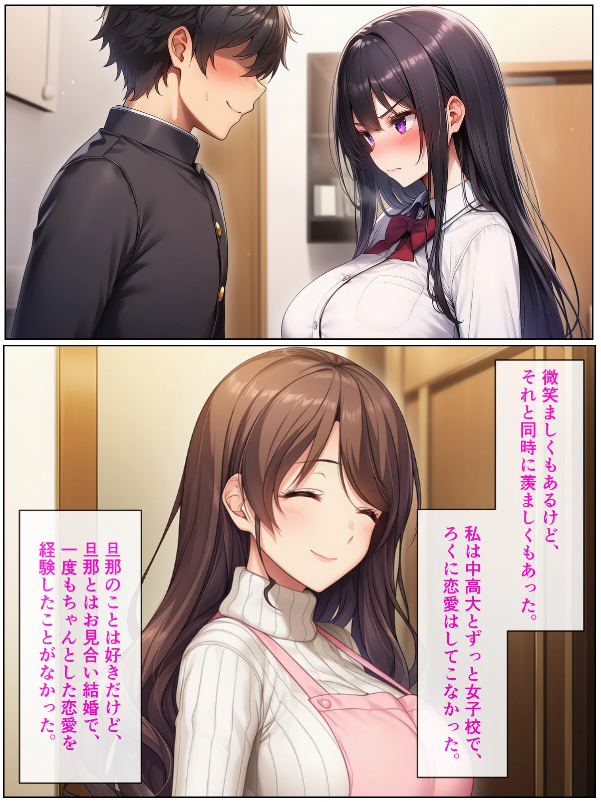 清楚系アラフォー人妻は欲求不満で娘の彼氏とらぶらぶえっちする話ページ4