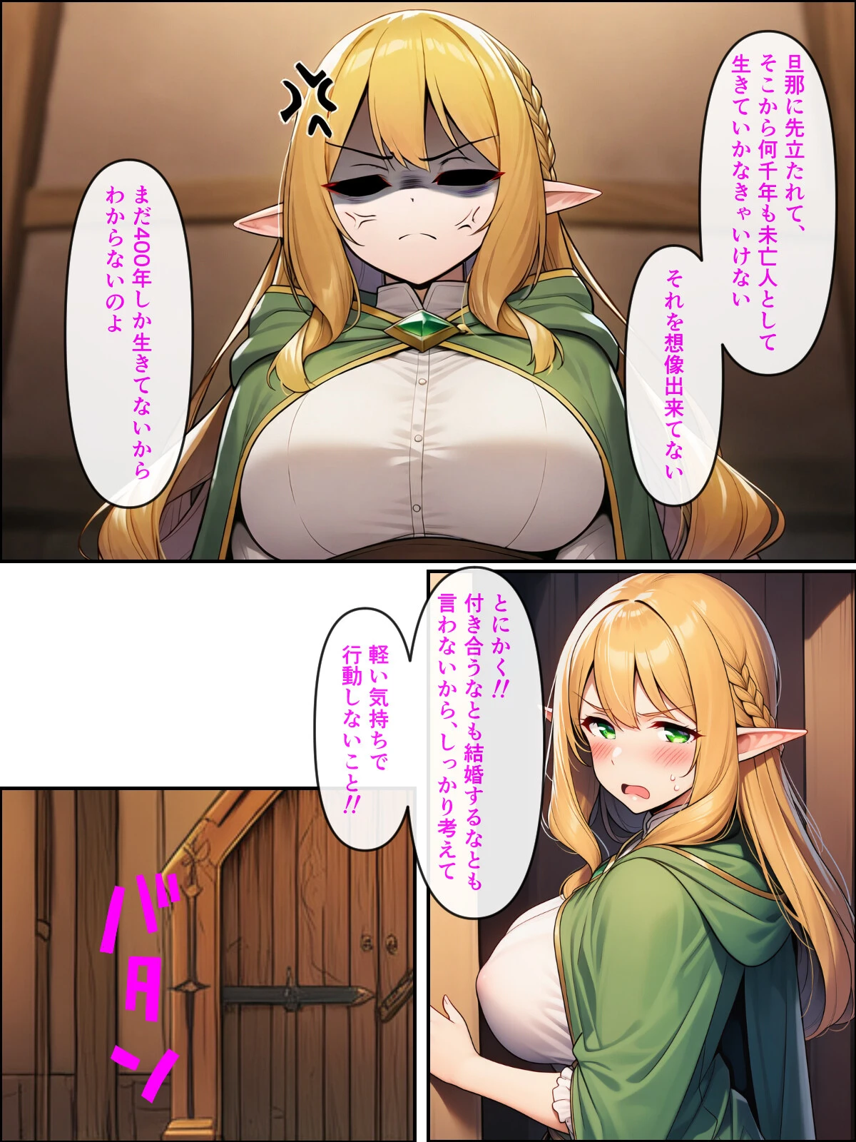 異世界転生して美人巨乳エルフ親子とらぶらぶセックスする話2 〜母編〜ページ14