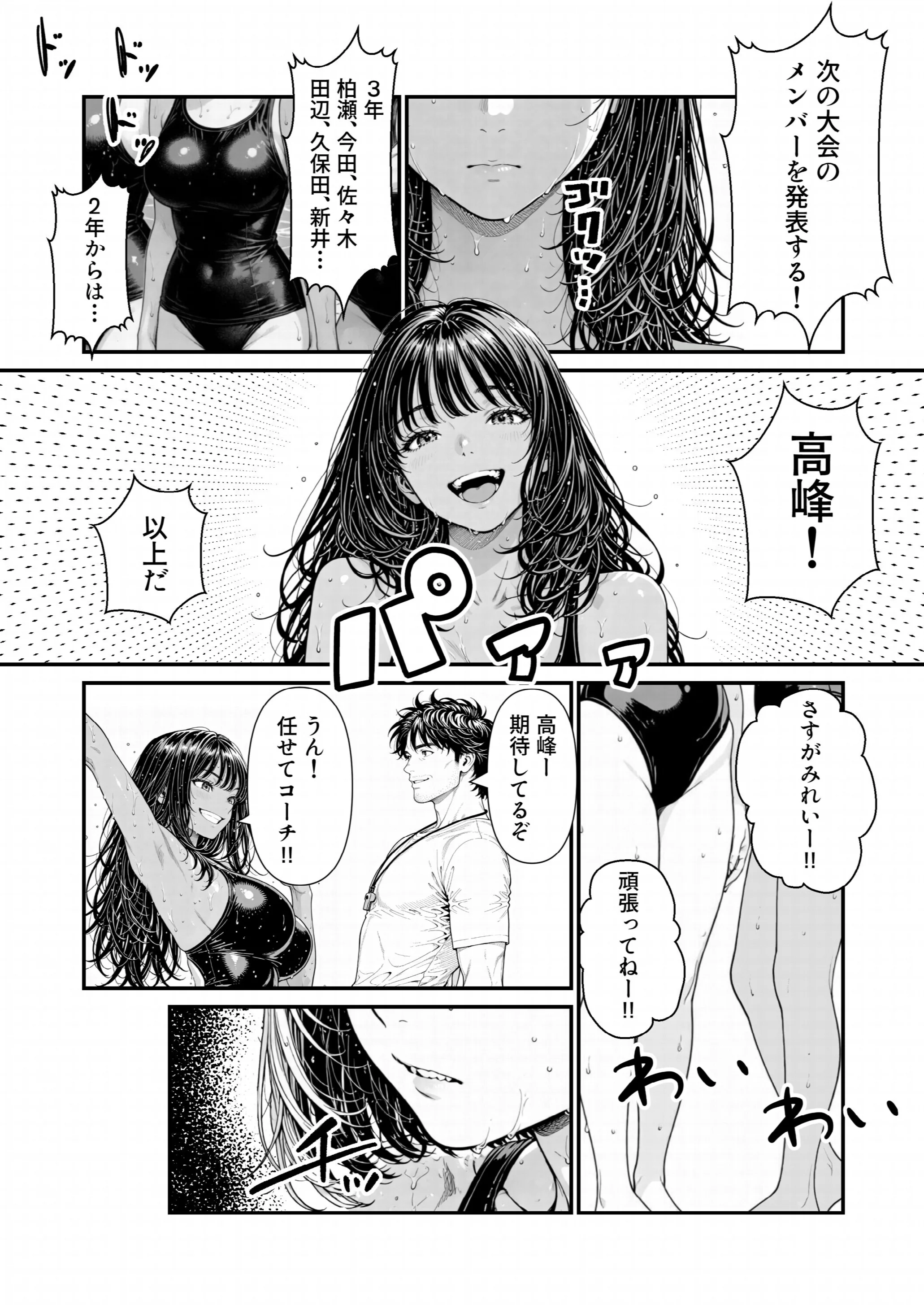 陥没 -溺れる媚薬のエース-ページ3