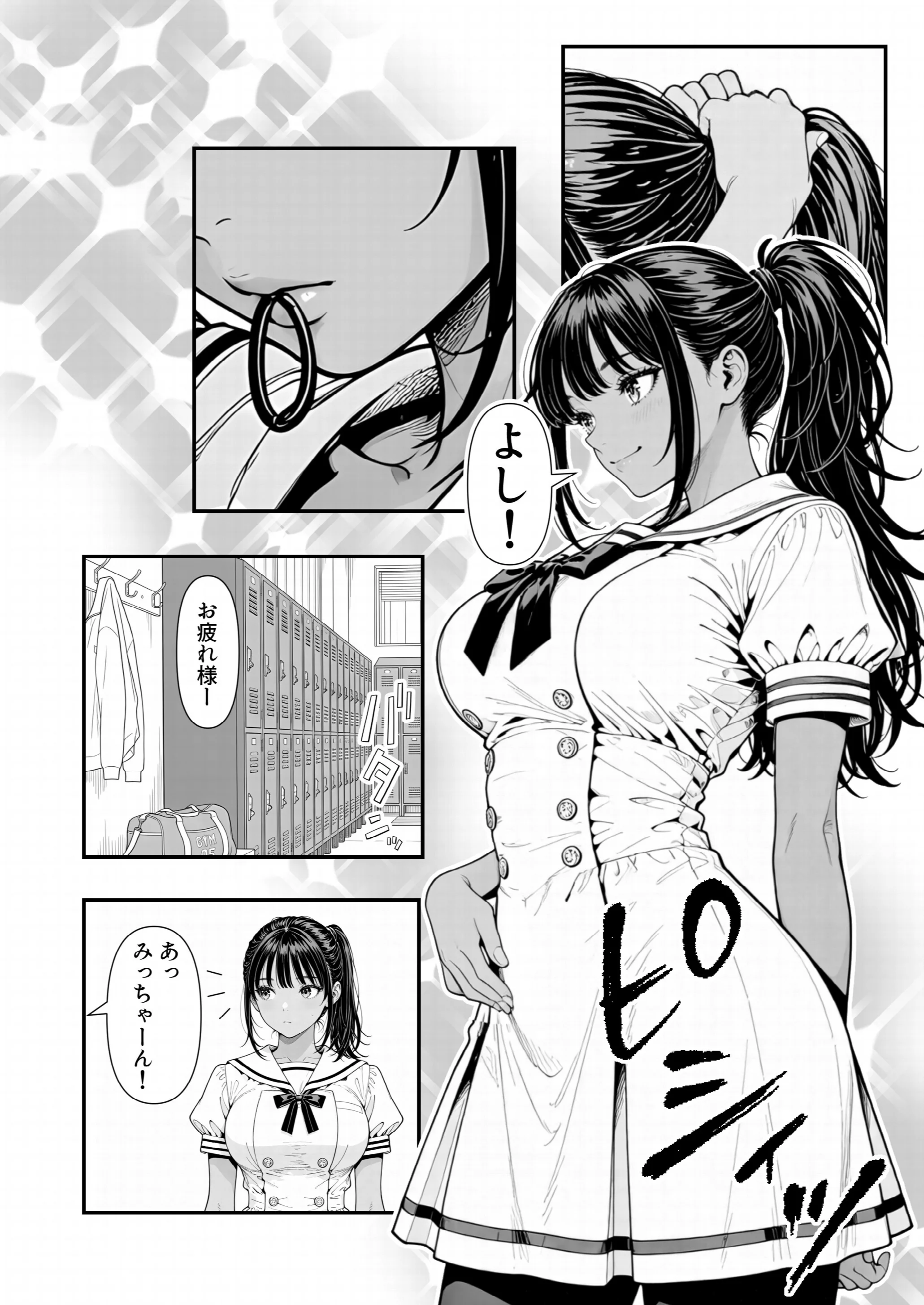 陥没 -溺れる媚薬のエース-ページ5