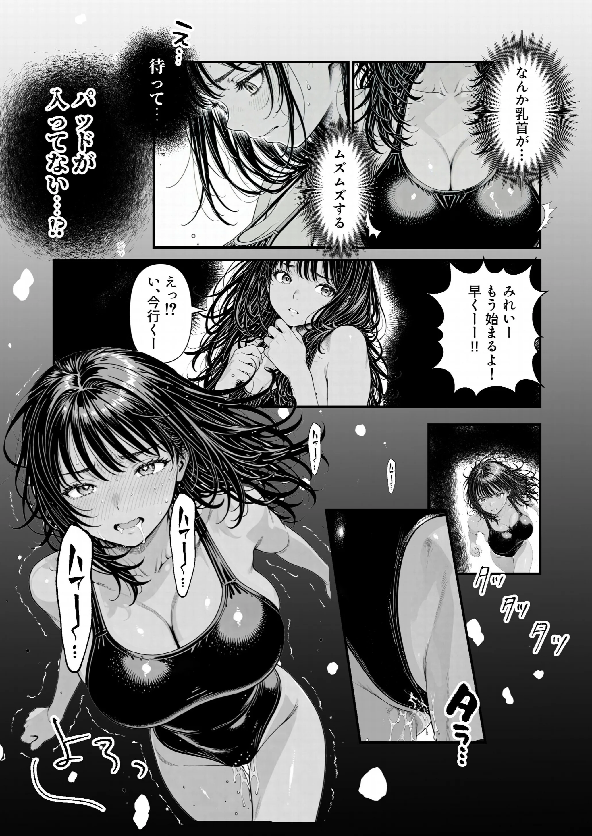 陥没 -溺れる媚薬のエース-ページ8