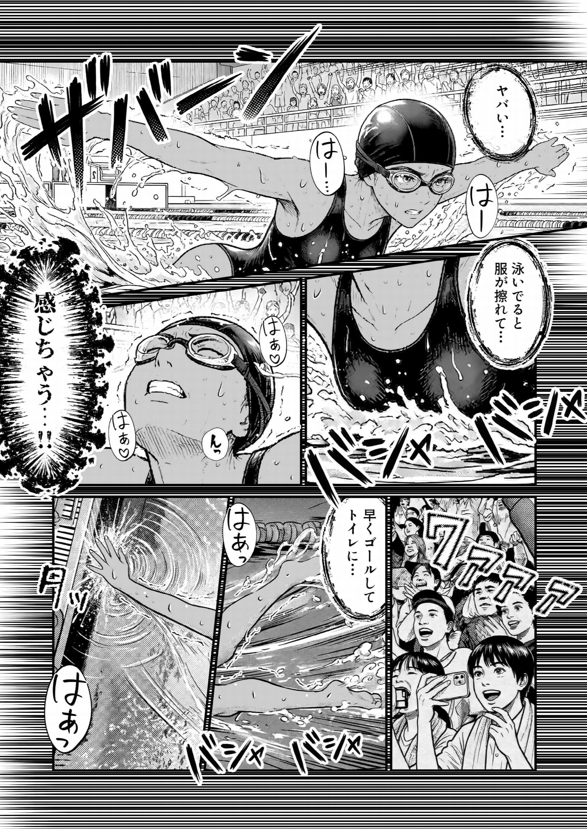 陥没 -溺れる媚薬のエース-ページ10