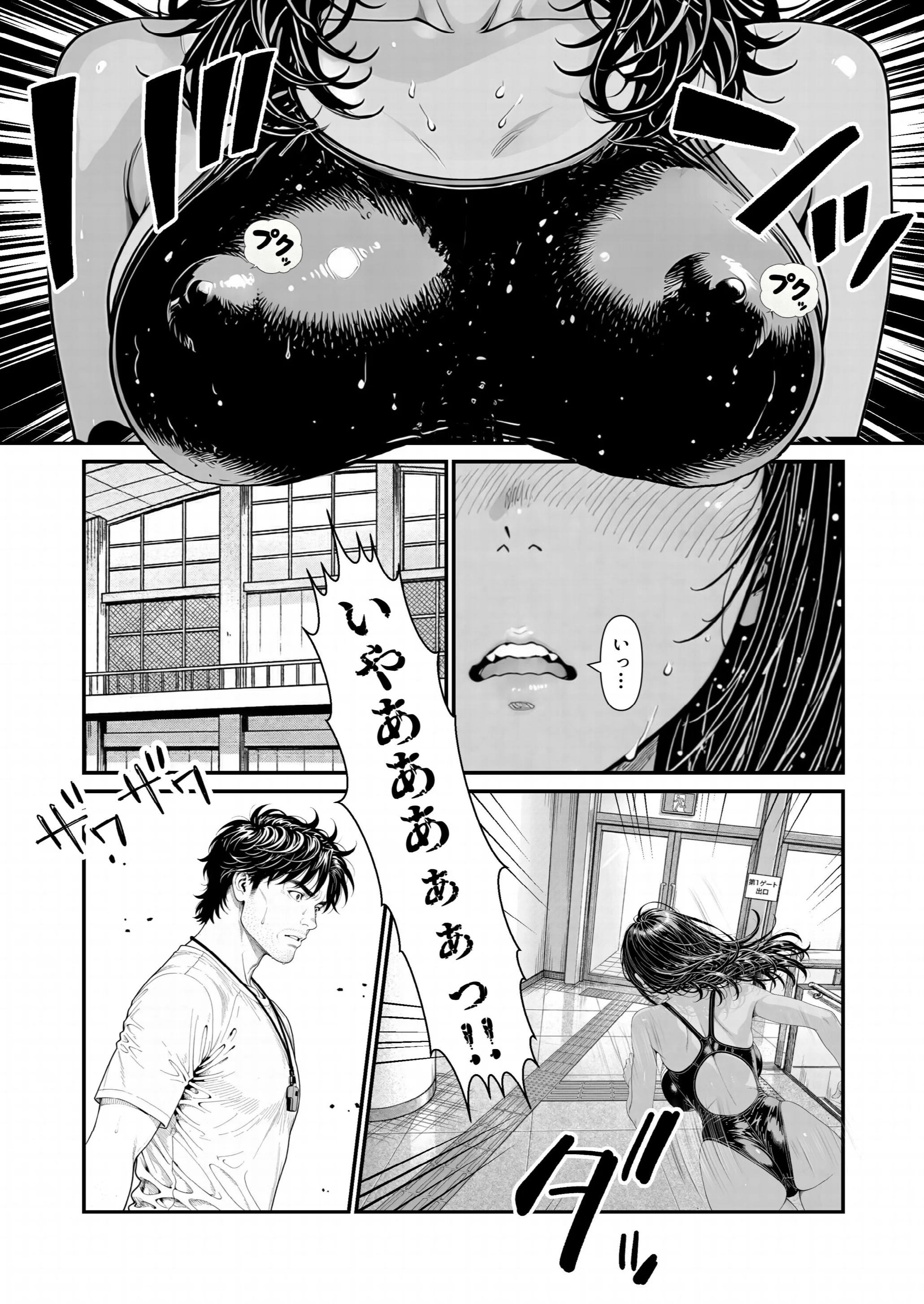 陥没 -溺れる媚薬のエース-ページ12