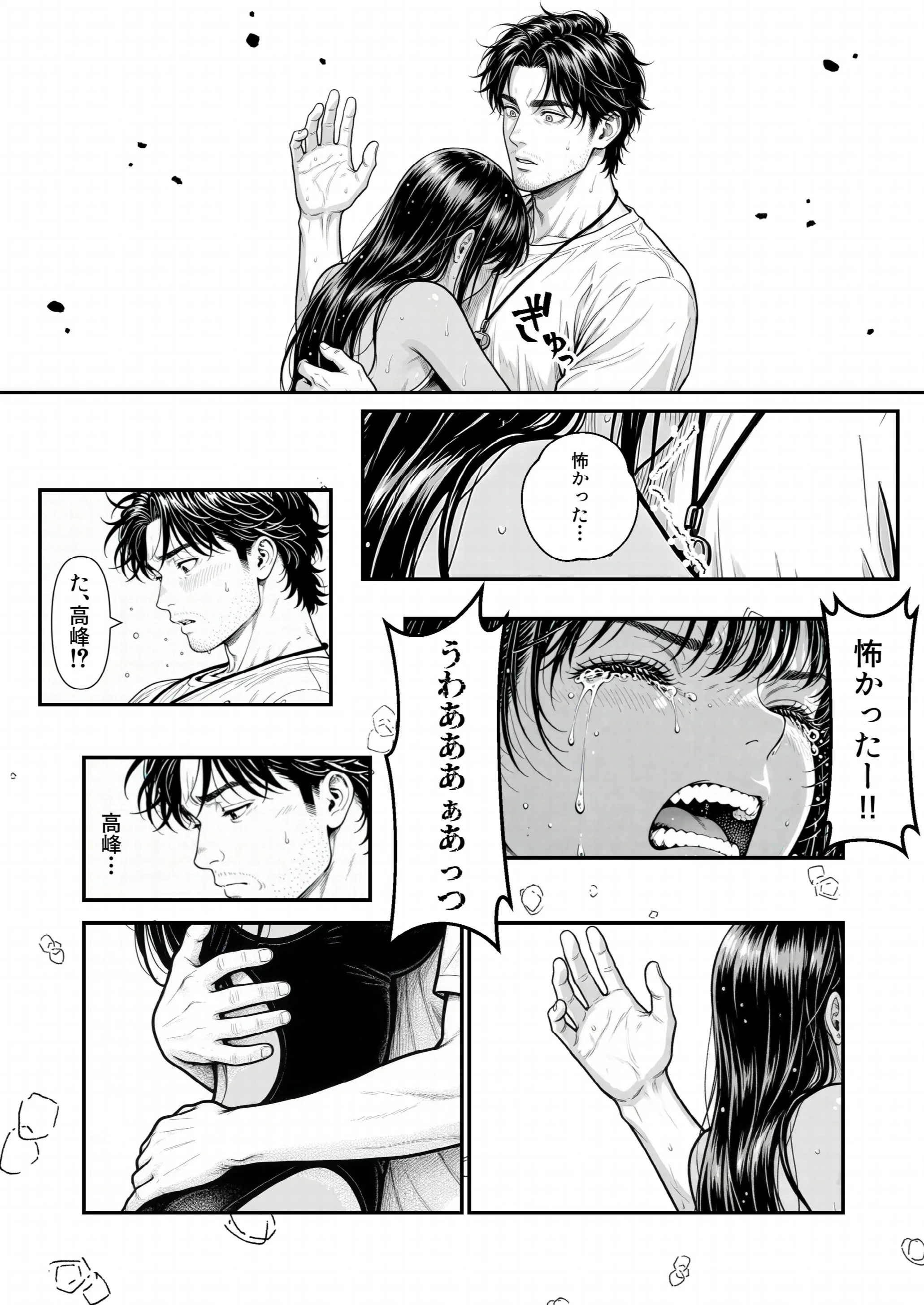 陥没 -溺れる媚薬のエース-ページ15