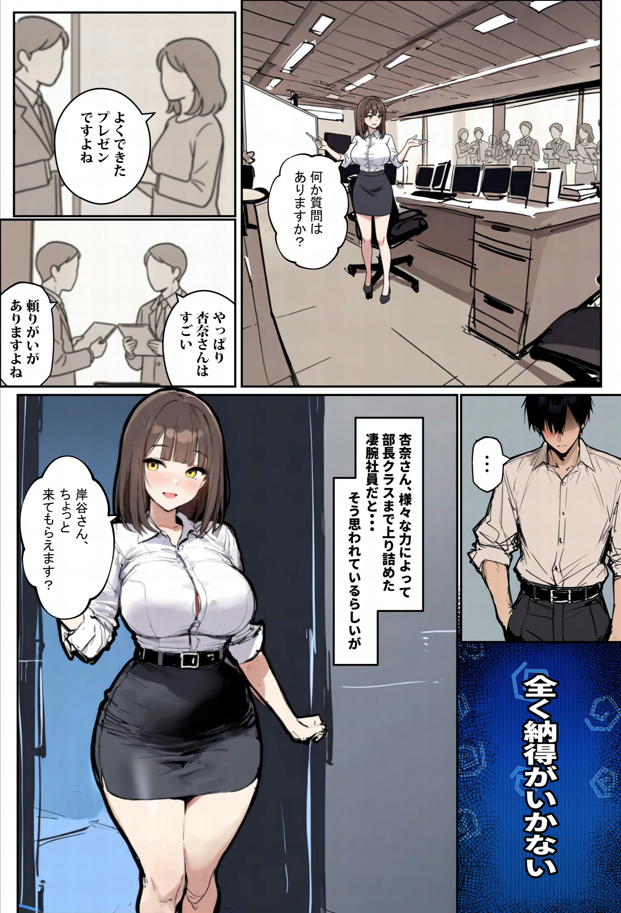 どうせ、職場ハラハラSEXするのに巨乳の人妻にあーだのこーだの