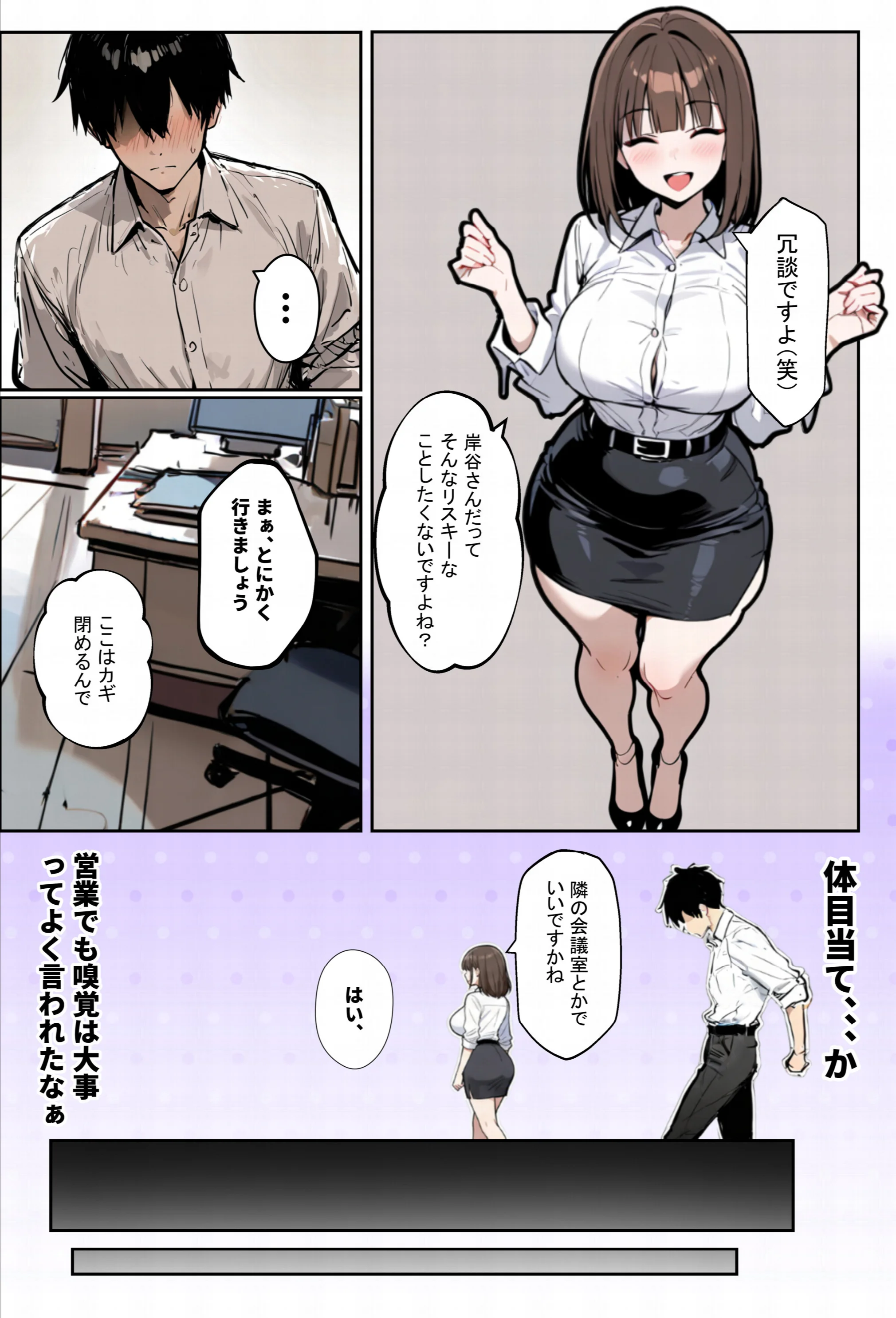 どうせ、職場ハラハラSEXするのに巨乳の人妻にあーだのこーだのページ10