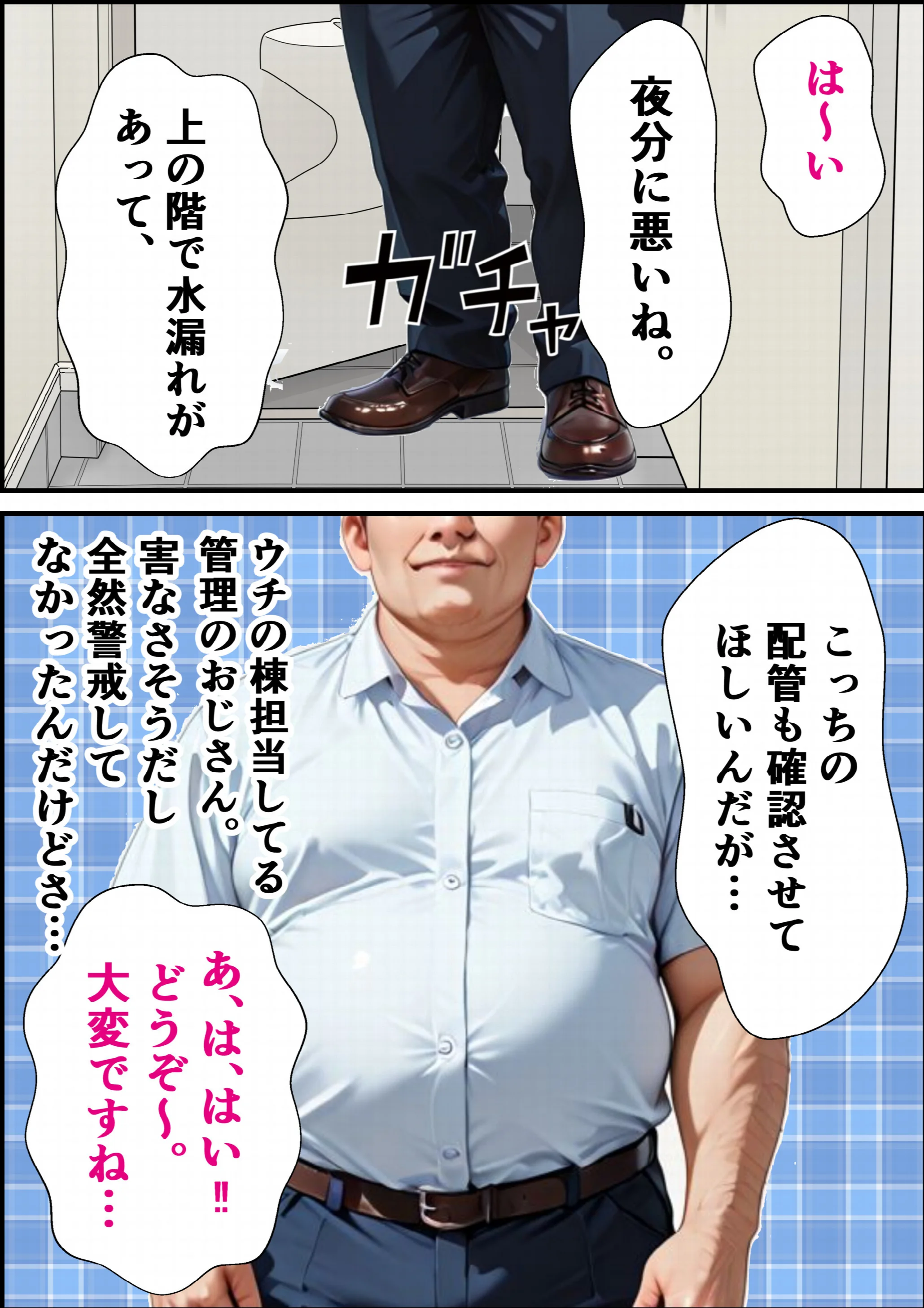 浅いセックスしか知らなかった人妻ギャルが深い生ハメで即堕ち子宮わからせページ9