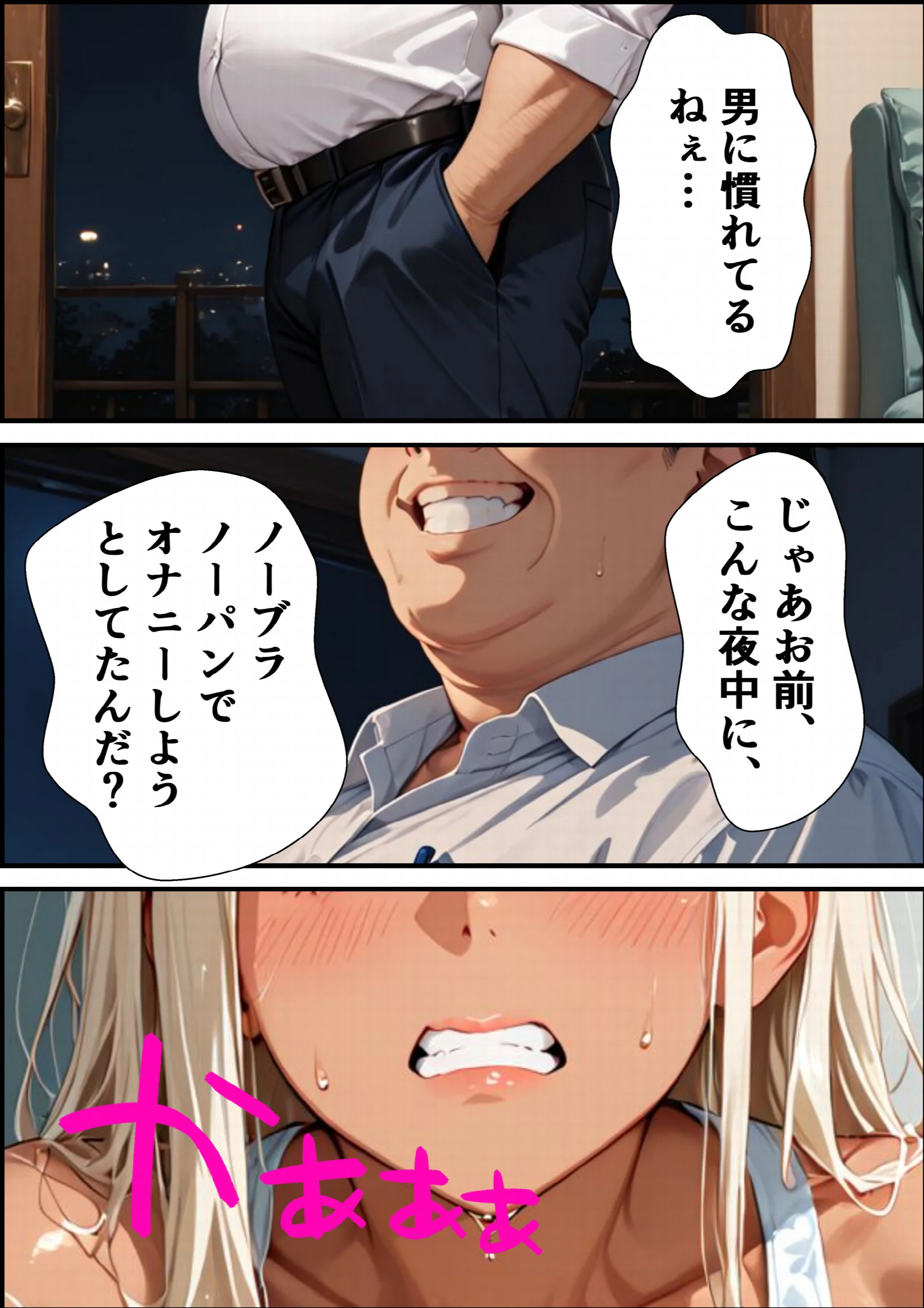 浅いセックスしか知らなかった人妻ギャルが深い生ハメで即堕ち子宮わからせページ13