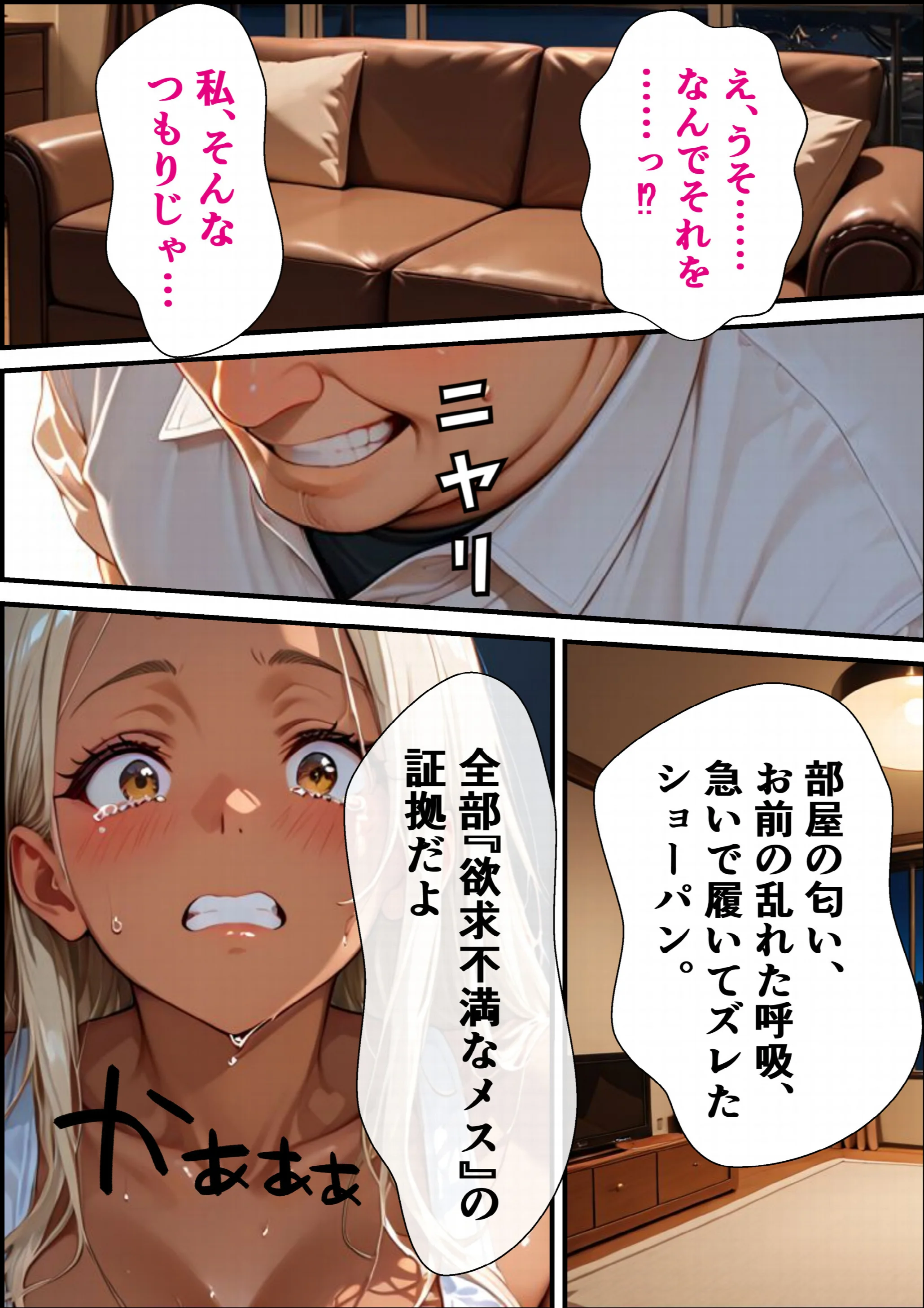 浅いセックスしか知らなかった人妻ギャルが深い生ハメで即堕ち子宮わからせページ14