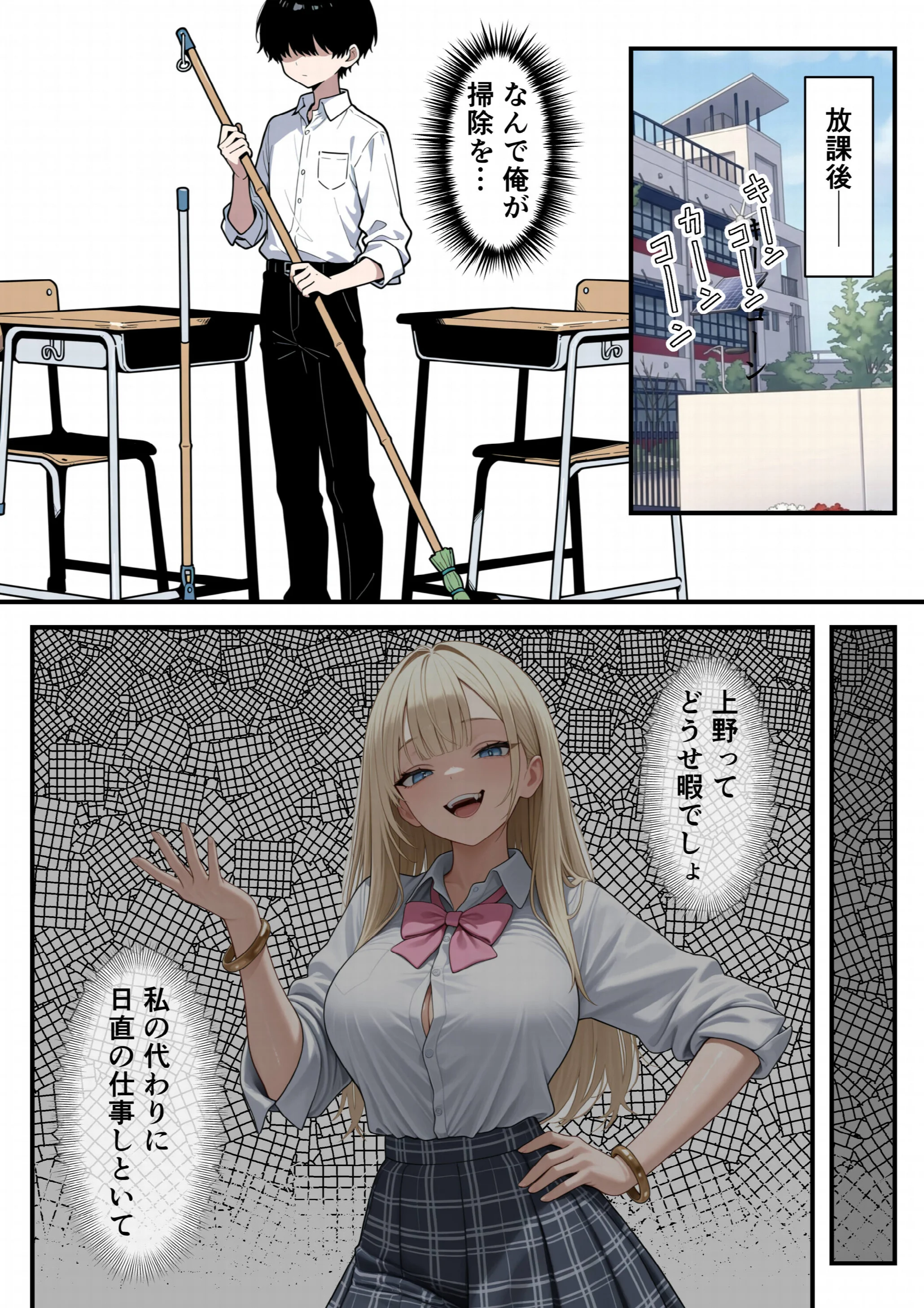 いじめられっ子の僕が催●アプリで性悪ギャルから逆レ○プ_搾精ハーレム地獄ページ11
