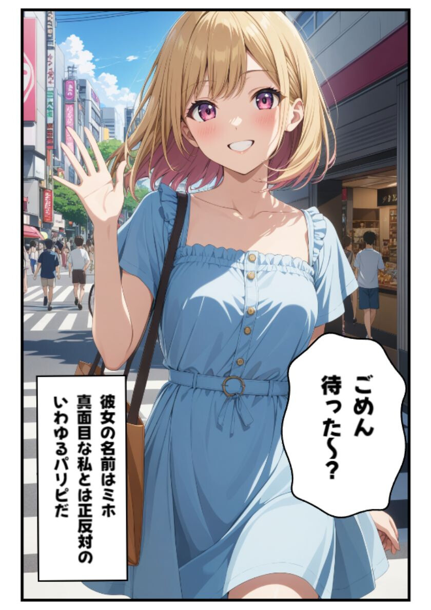 大切な彼氏がいるのに…〜女子大生NTR〜 白抜き修正版ページ6