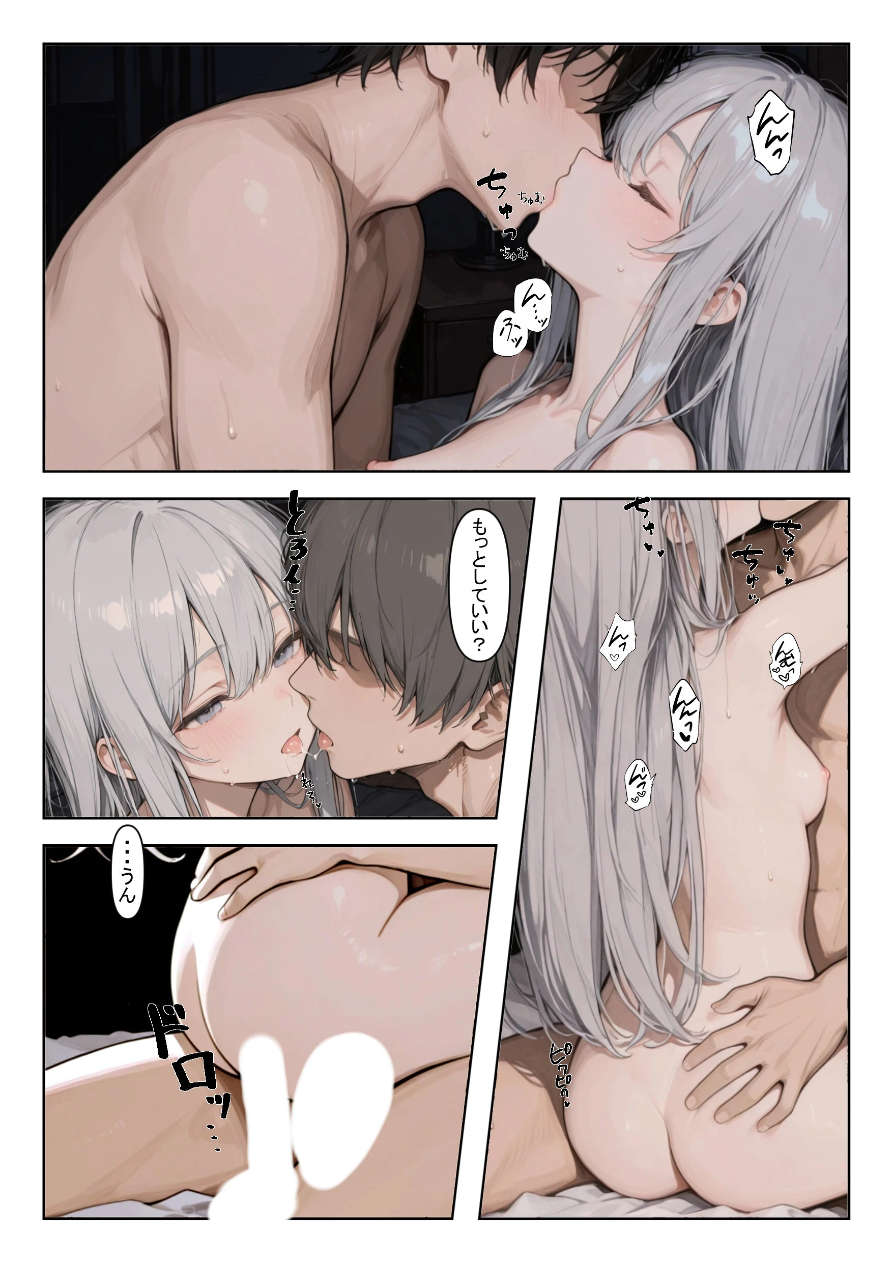 家出少女を拾ったらページ14