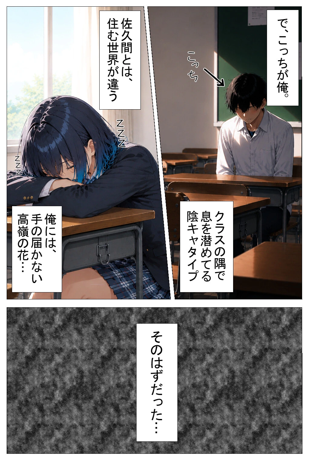 陰キャの俺をセックスの練習台にしたクールギャルが種付けされてメス堕ちした件ページ3