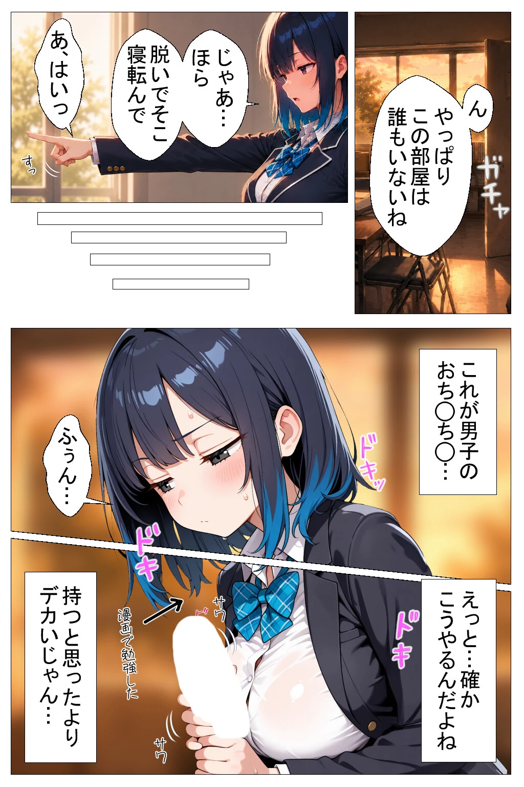 陰キャの俺をセックスの練習台にしたクールギャルが種付けされてメス堕ちした件ページ9