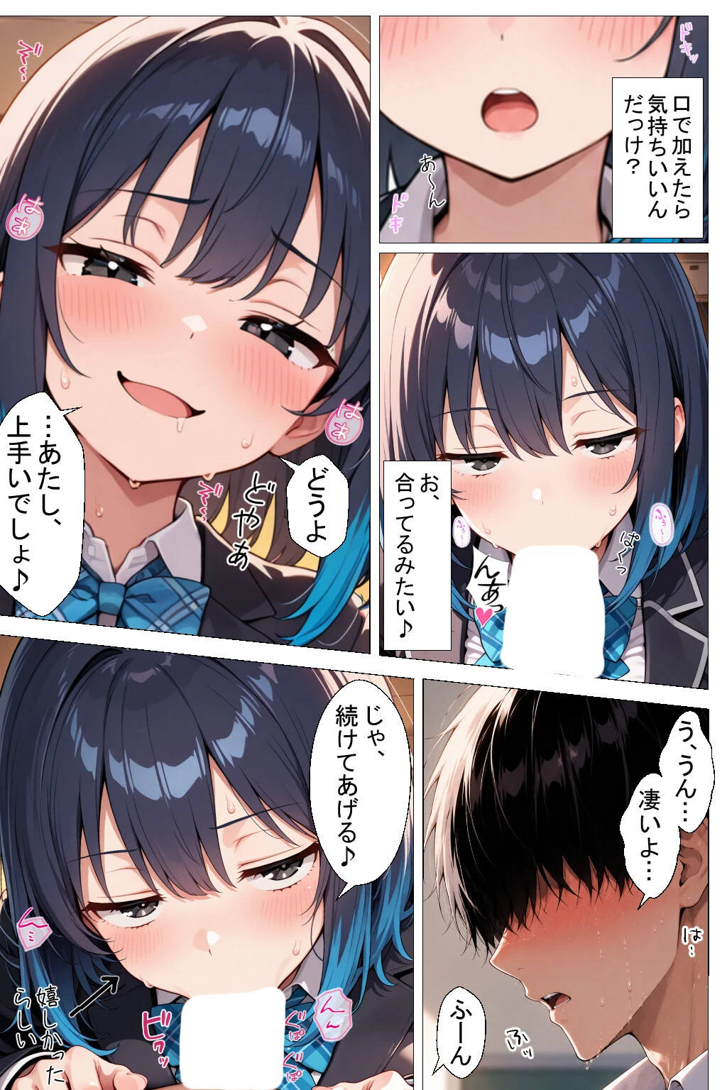 陰キャの俺をセックスの練習台にしたクールギャルが種付けされてメス堕ちした件ページ10