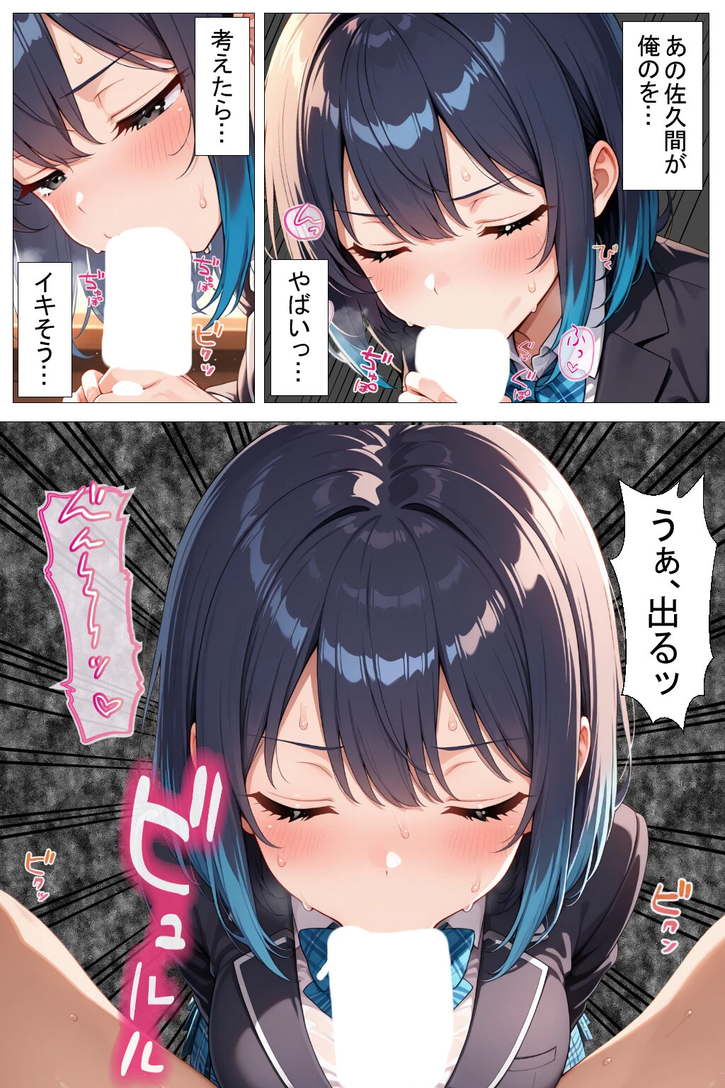 陰キャの俺をセックスの練習台にしたクールギャルが種付けされてメス堕ちした件ページ11