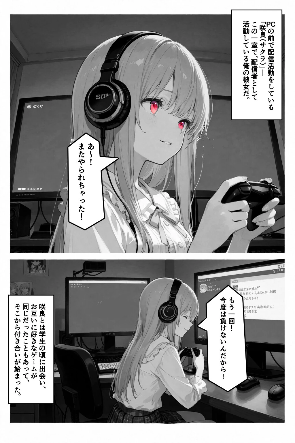 彼女が配信中ならイタズラし放題じゃね！！！