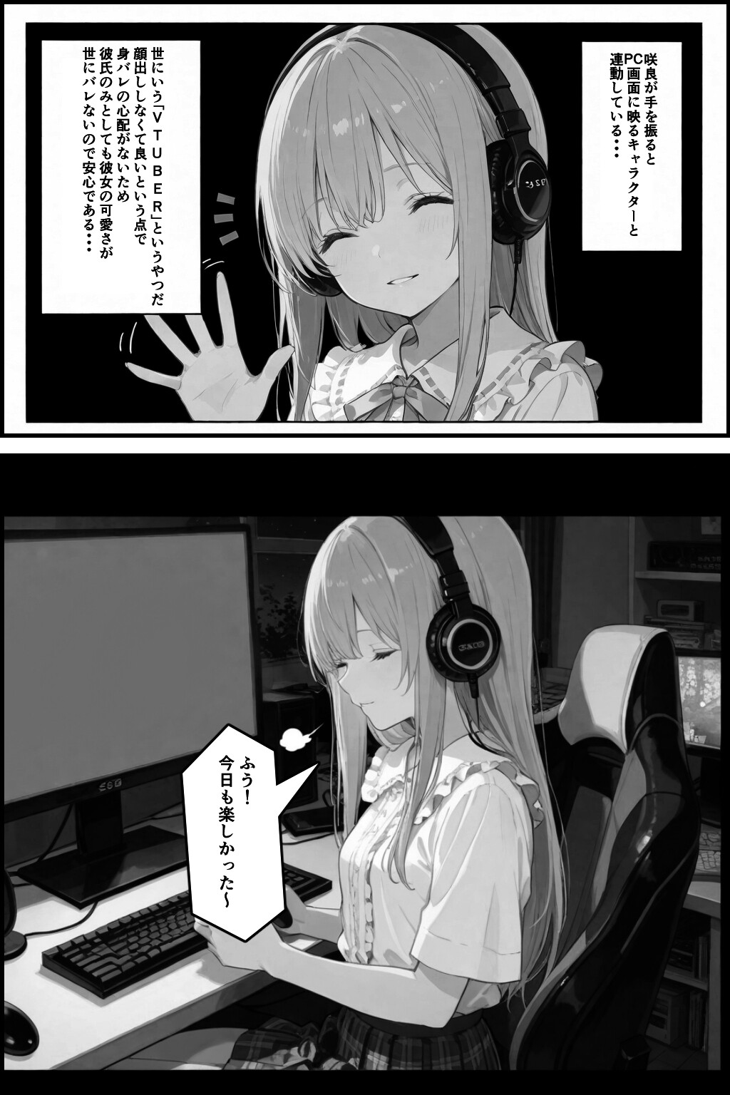 彼女が配信中ならイタズラし放題じゃね！！！ページ2