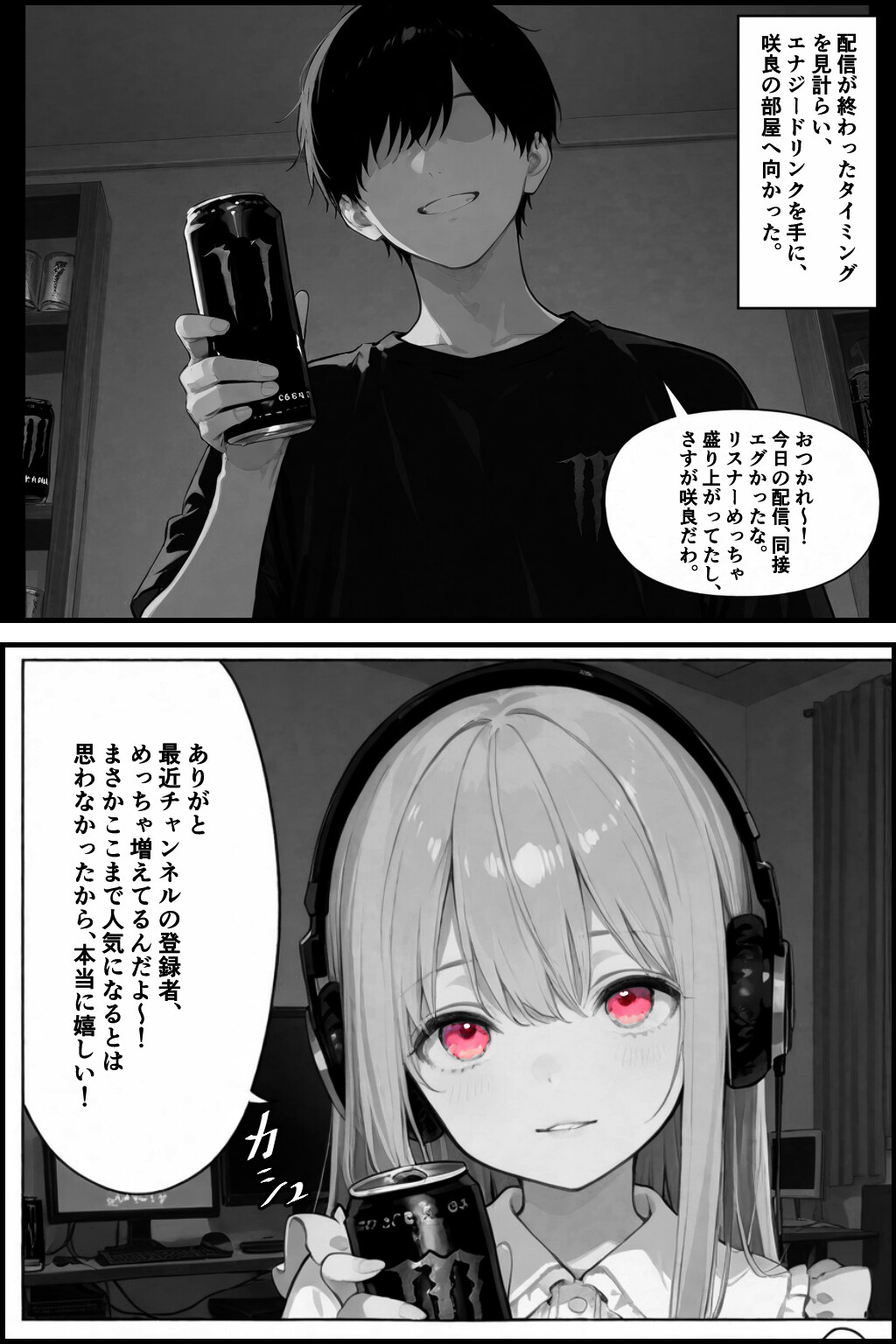 彼女が配信中ならイタズラし放題じゃね！！！ページ3