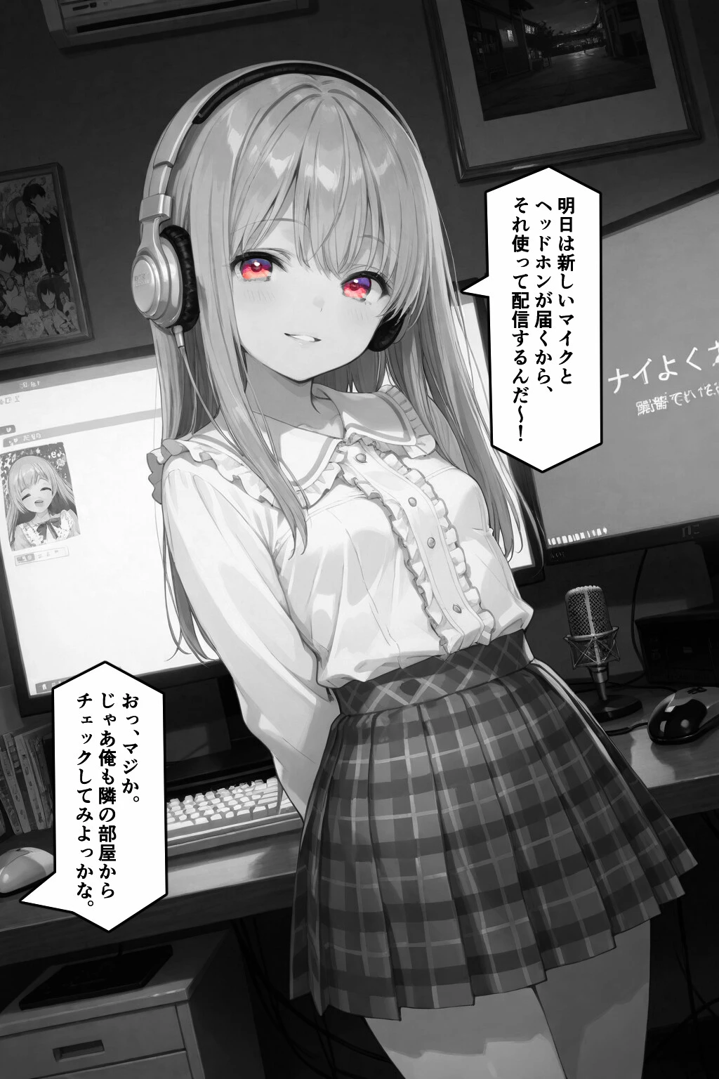 彼女が配信中ならイタズラし放題じゃね！！！ページ4