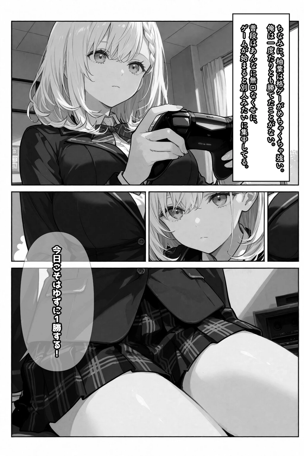 無口な彼女は、オナホみたいに従順で。ページ13