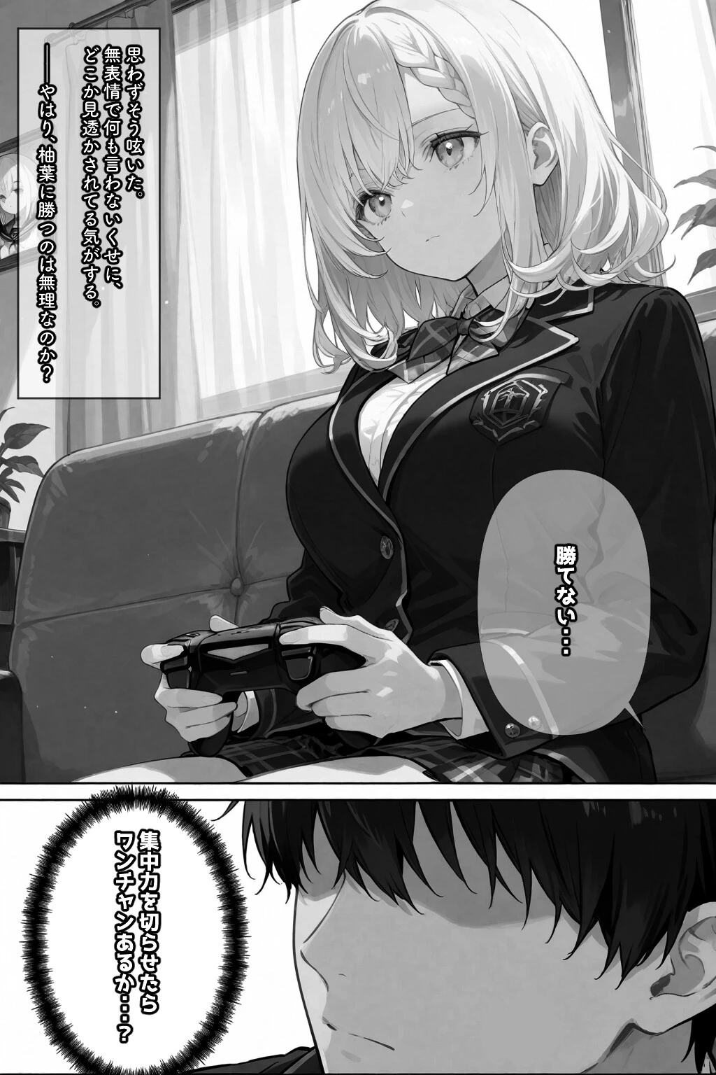 無口な彼女は、オナホみたいに従順で。ページ14