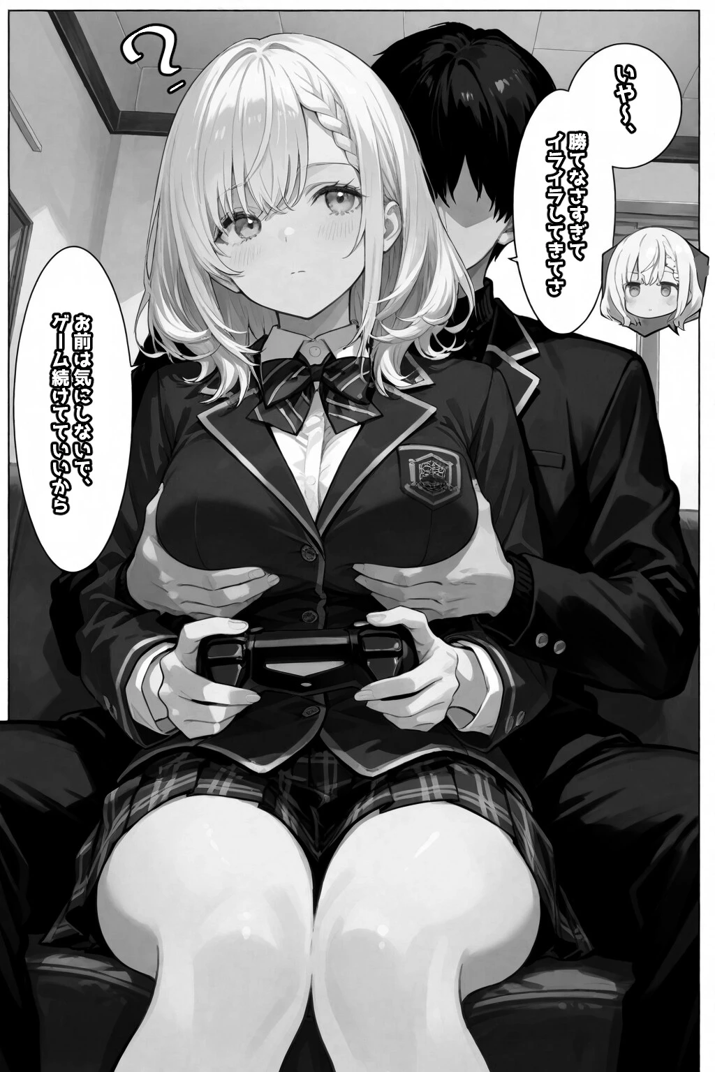 無口な彼女は、オナホみたいに従順で。ページ15