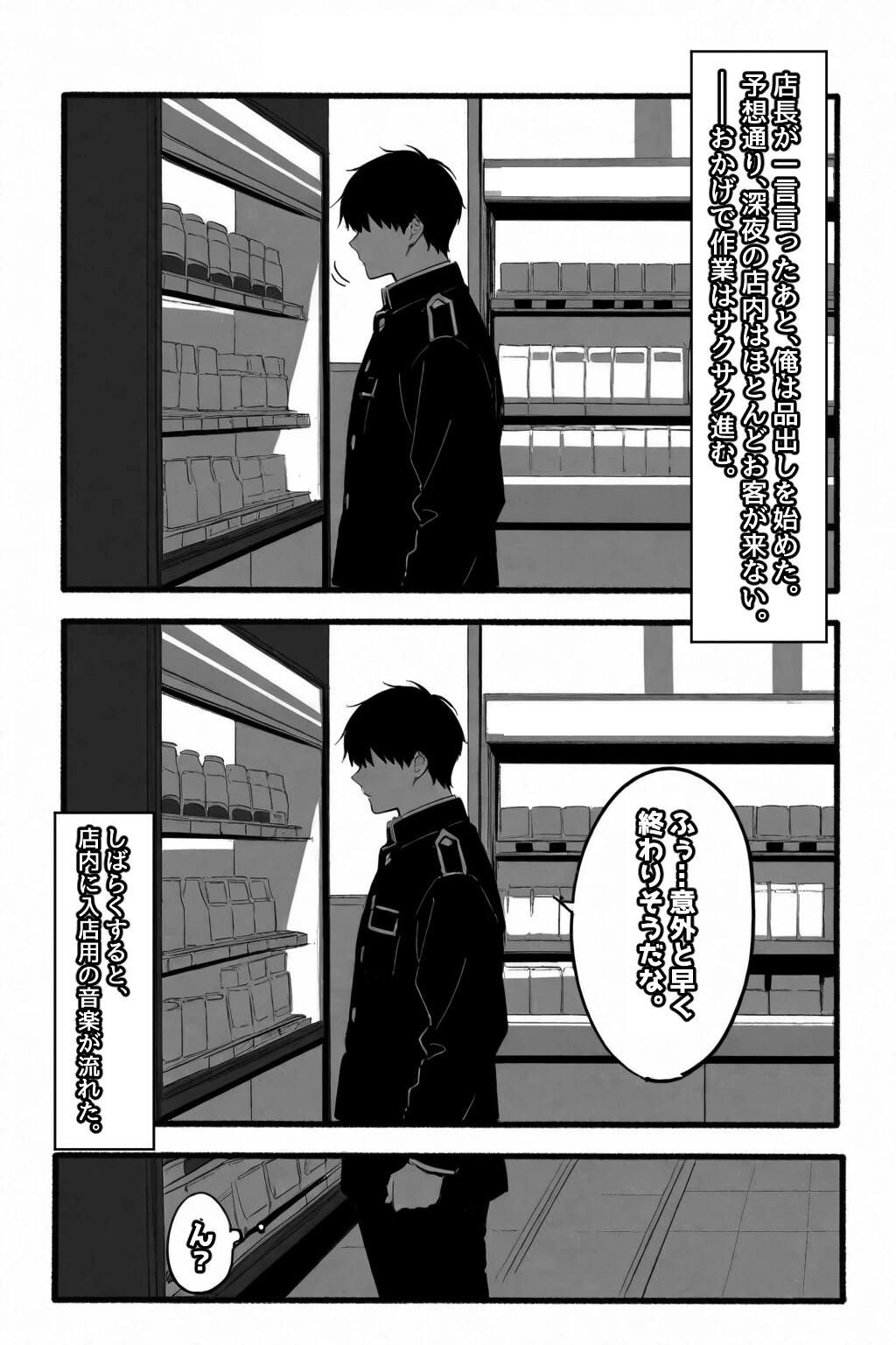 お財布忘れたので、おマンコで支払ってもいいですか…ページ4