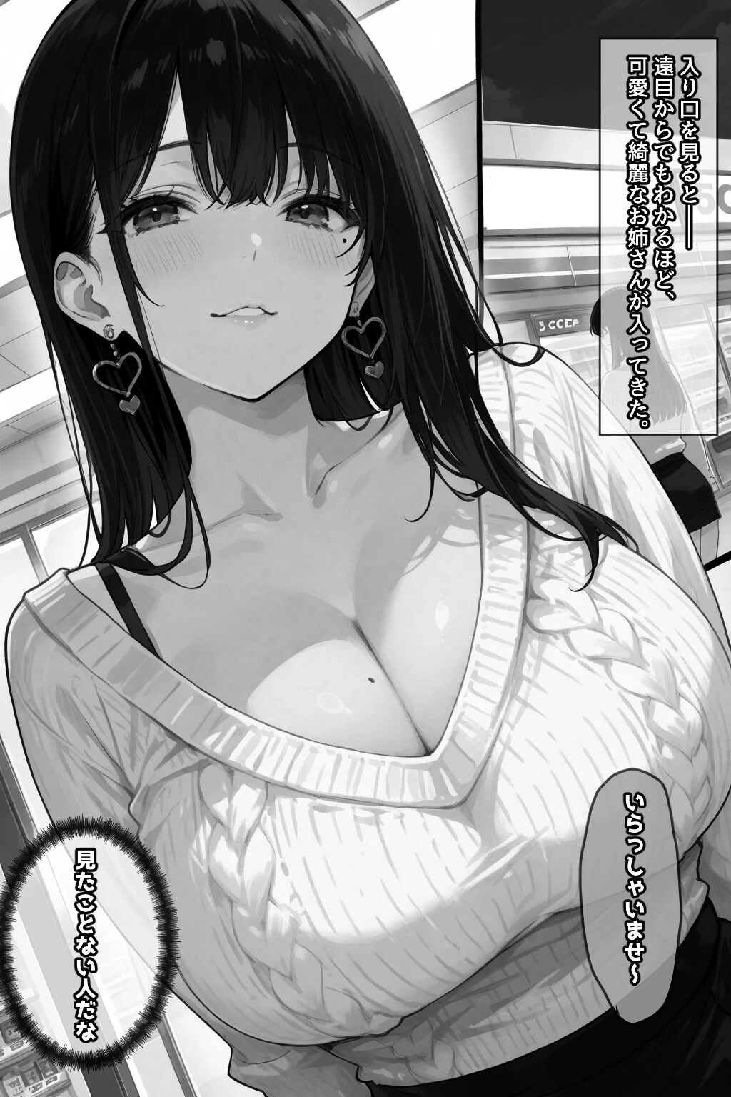 お財布忘れたので、おマンコで支払ってもいいですか…ページ5