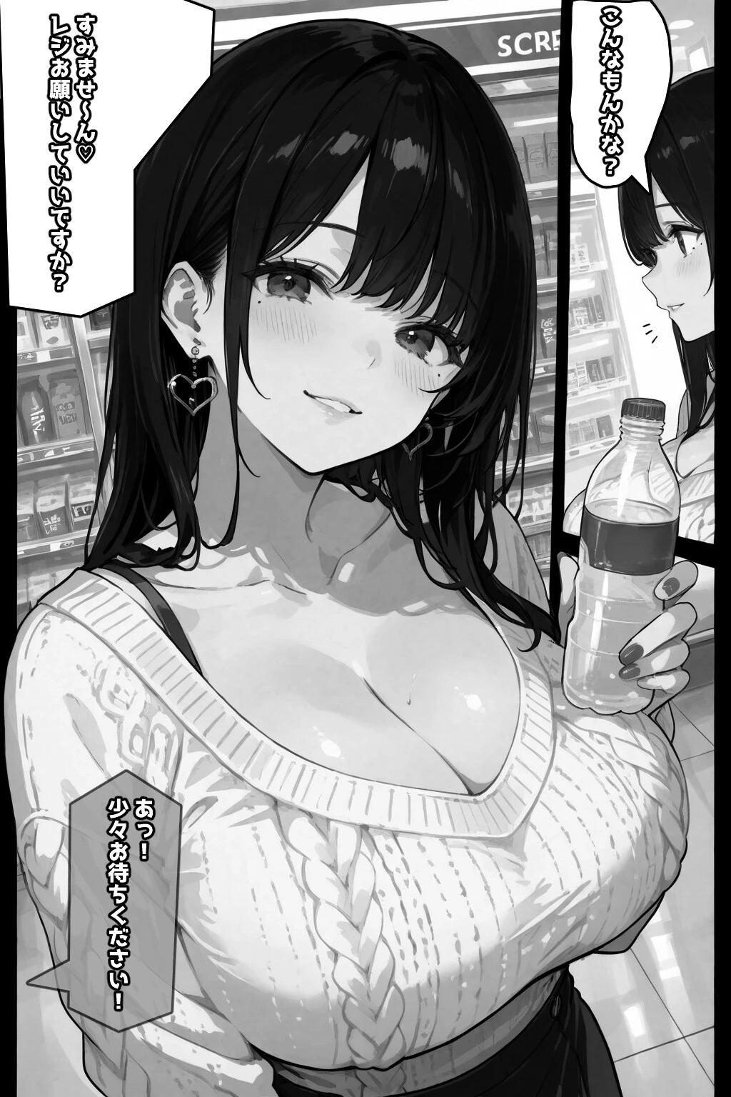 お財布忘れたので、おマンコで支払ってもいいですか…ページ7