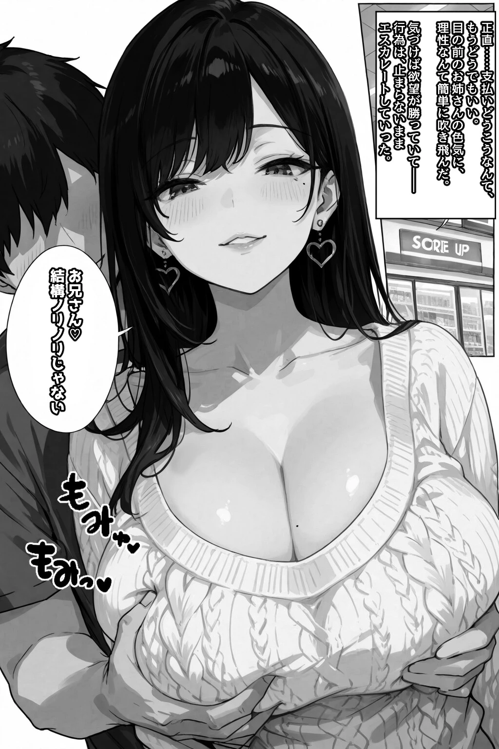 お財布忘れたので、おマンコで支払ってもいいですか…ページ12
