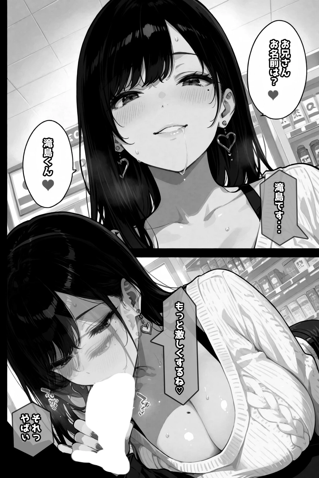 お財布忘れたので、おマンコで支払ってもいいですか…ページ14