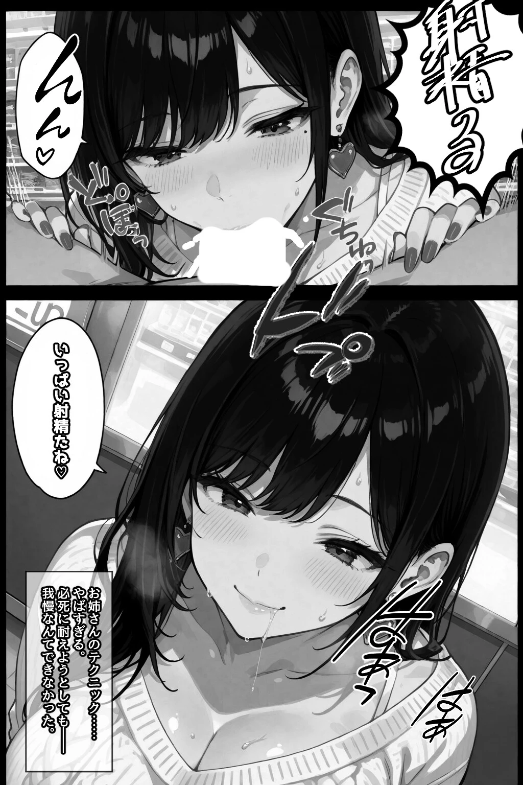 お財布忘れたので、おマンコで支払ってもいいですか…ページ15