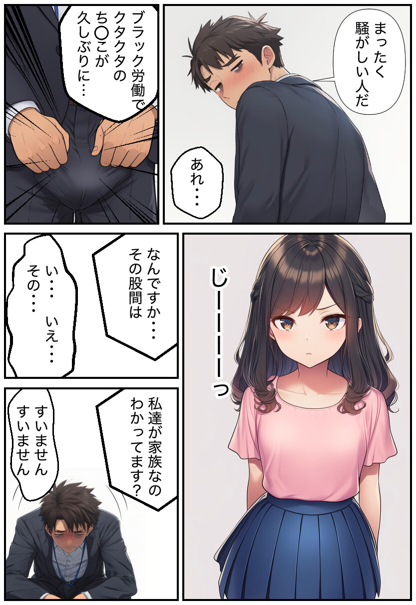 人妻義姉と処女義妹、どちらも俺を離してくれない。ページ9