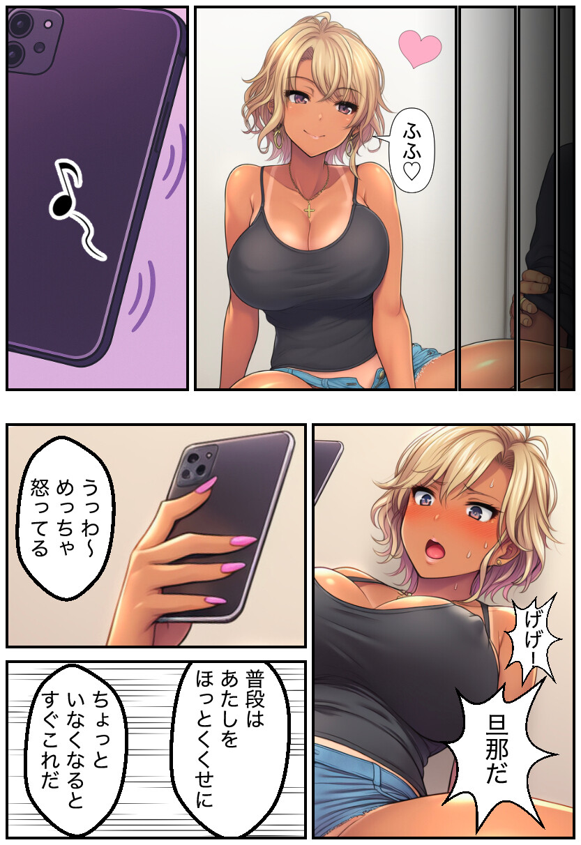 人妻義姉と処女義妹、どちらも俺を離してくれない。ページ11