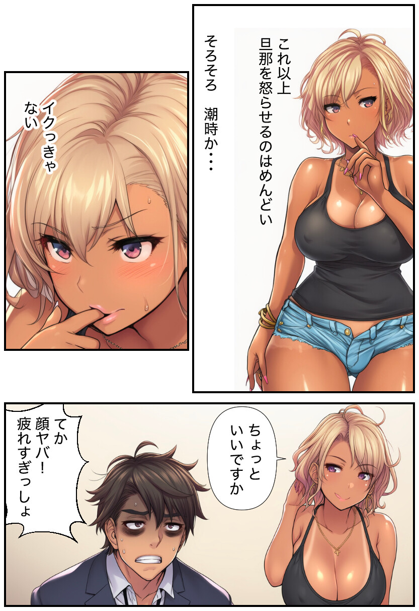 人妻義姉と処女義妹、どちらも俺を離してくれない。ページ12