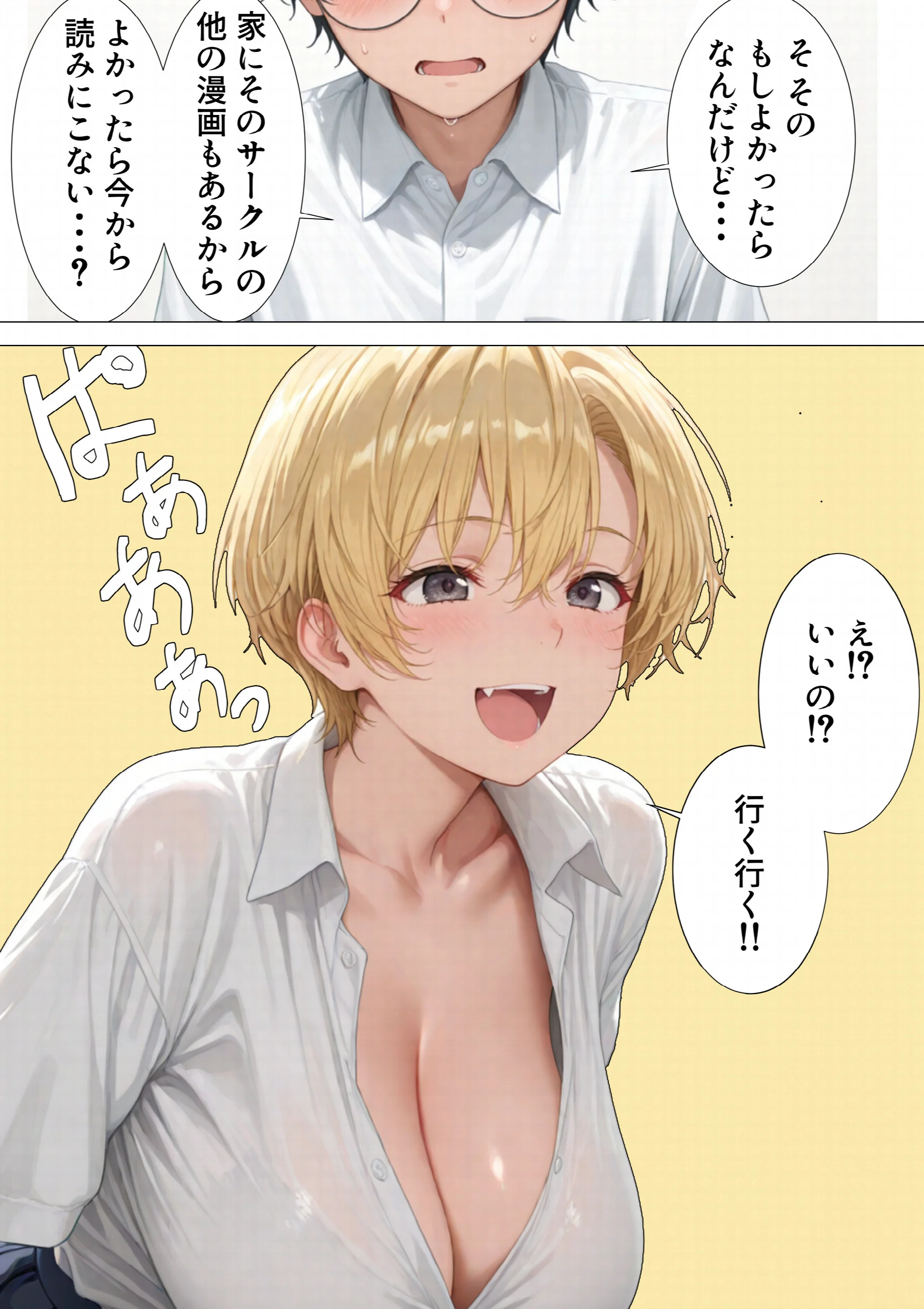 エロ同人大好きな女子校生ギャルがクラスメイトと初濃厚SEXページ8