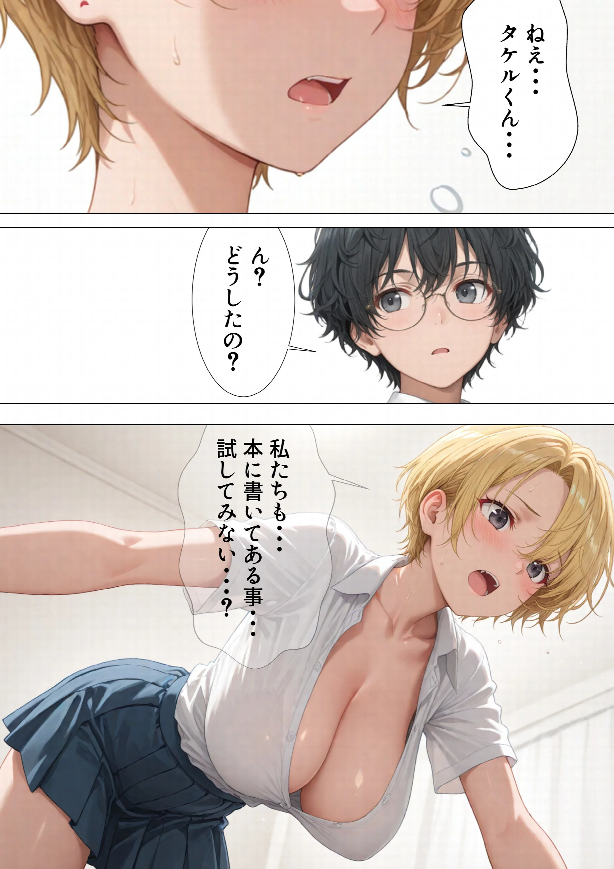 エロ同人大好きな女子校生ギャルがクラスメイトと初濃厚SEXページ10