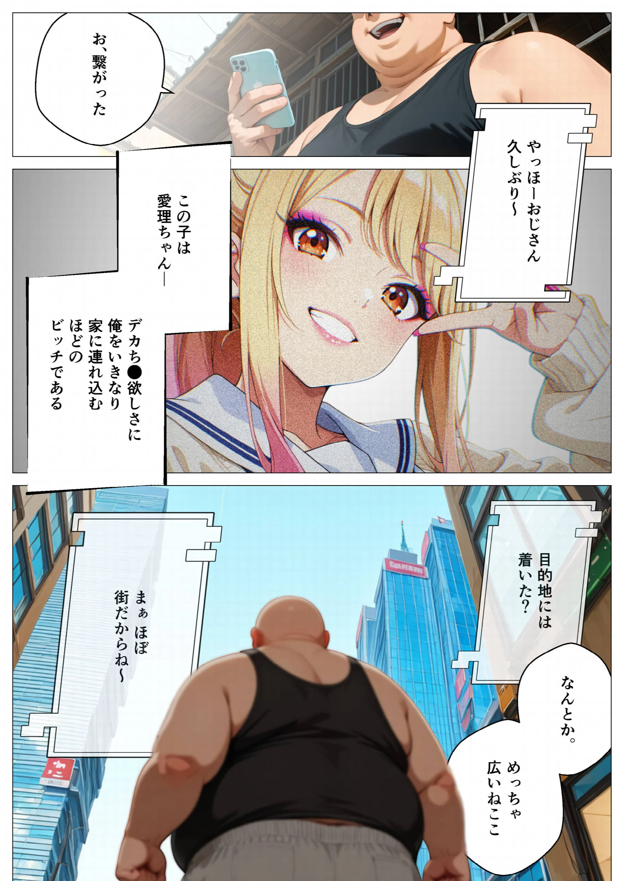 精子至上主義 〜いかなる非同意性行為も正当化される街〜探求編ページ11