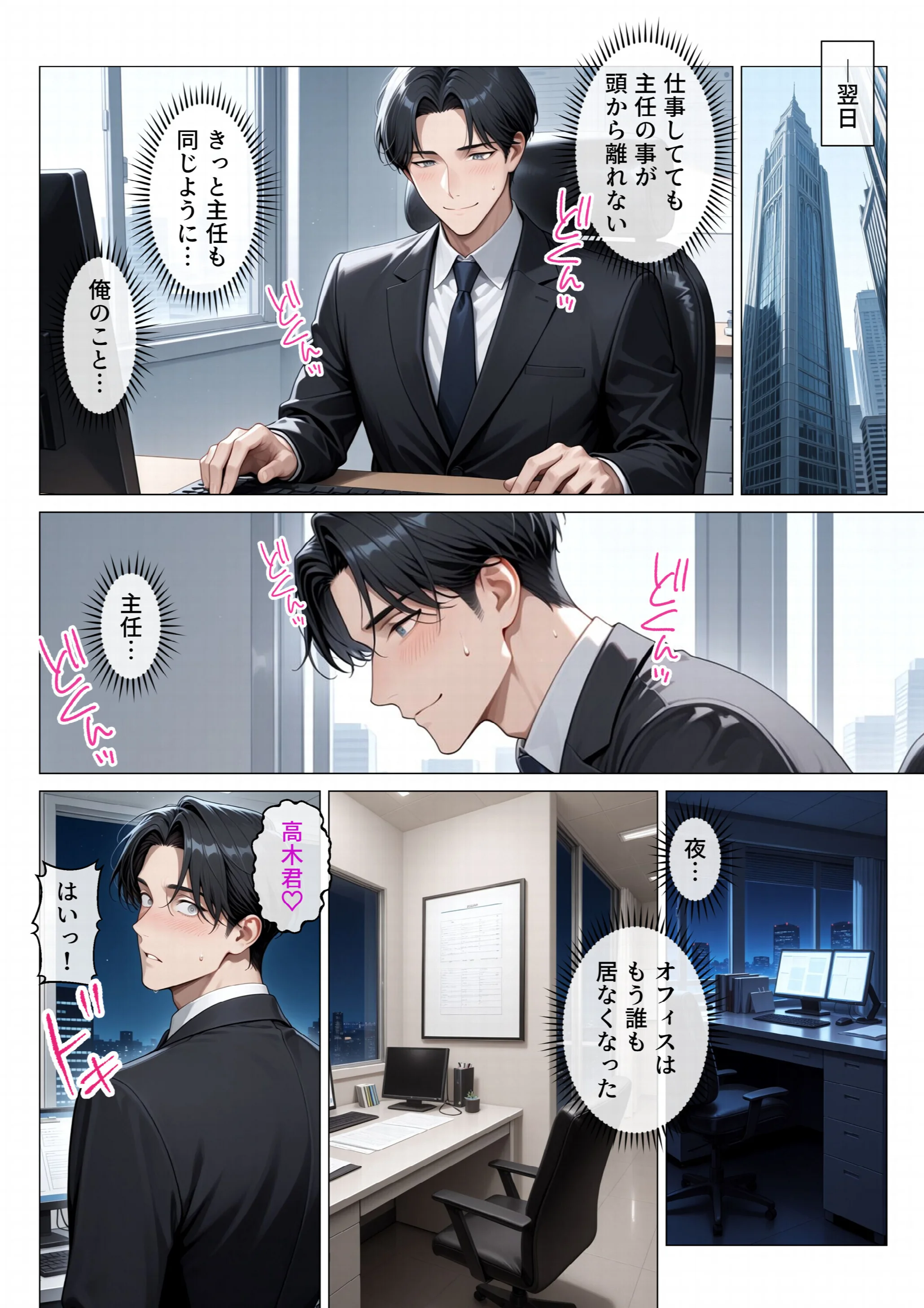 冷酷無比な女上司がらぶらぶエッチで中出し懇願（4）（単話）ページ3