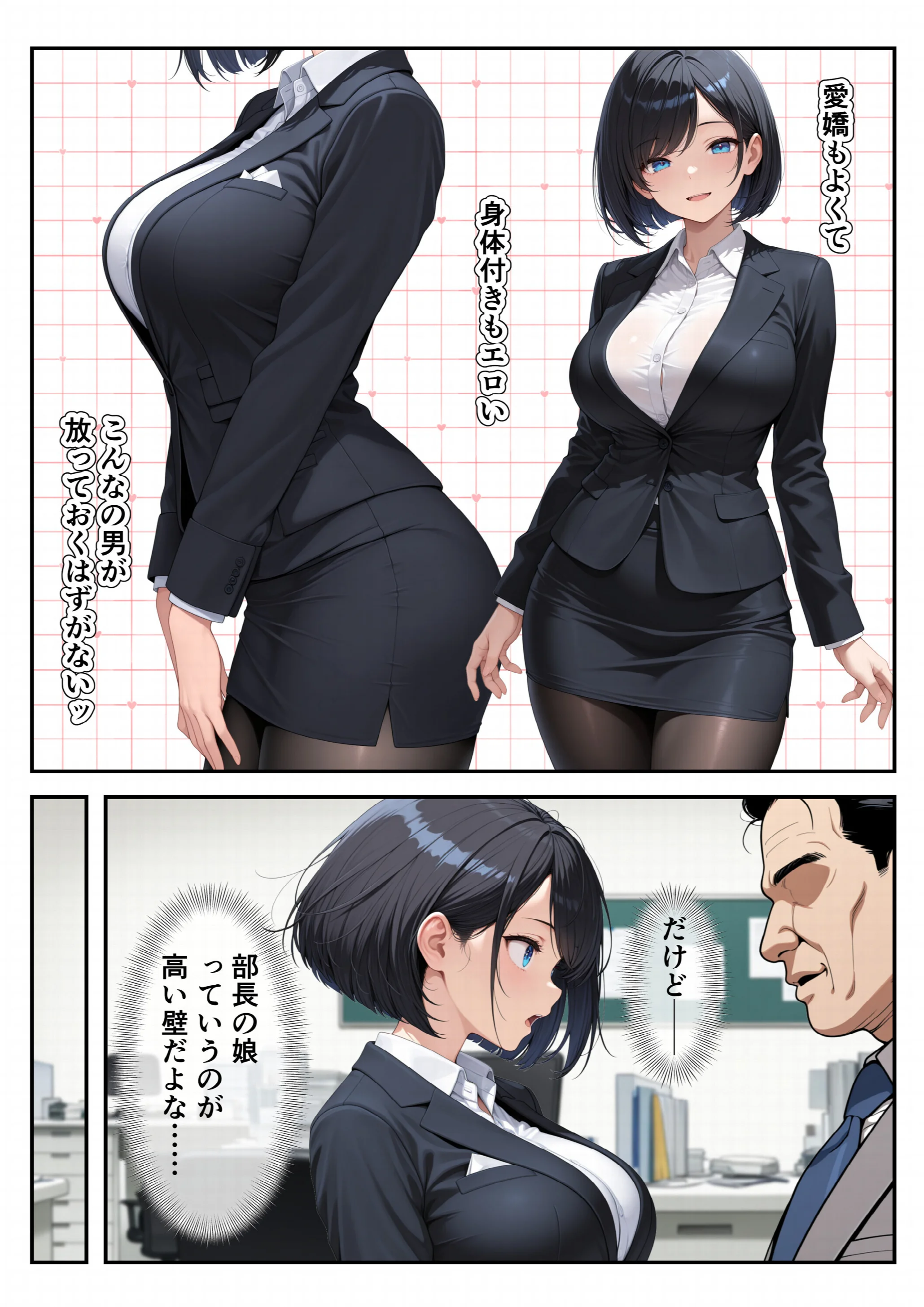 見た目120点の後輩新卒OLを教育するはずが逆に射精管理された(1)(単話)ページ3
