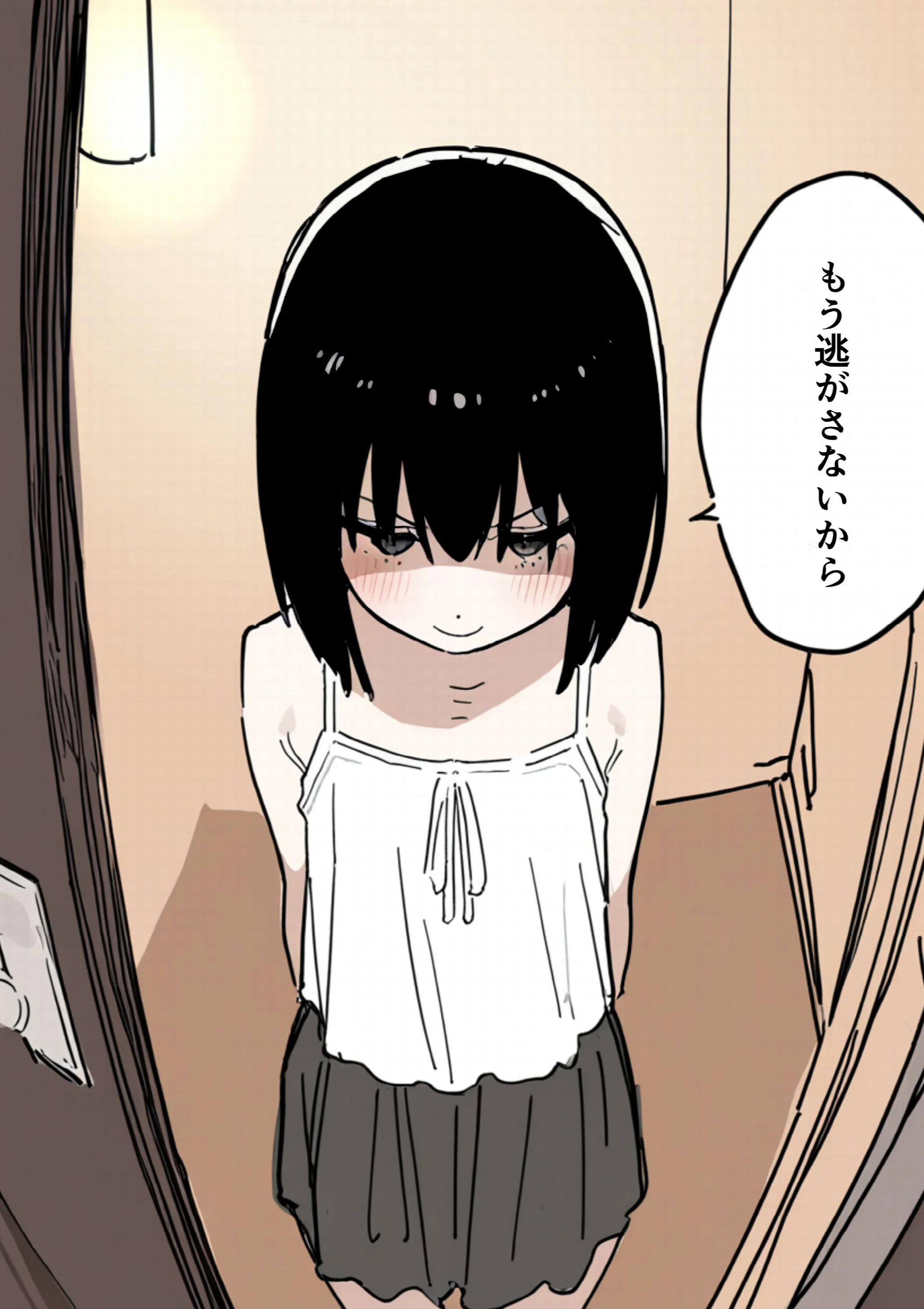 合法ロリつるぺたメンエス嬢がちょろすぎて生ハメ中出しえっちできちゃった話（2）（単話）ページ3